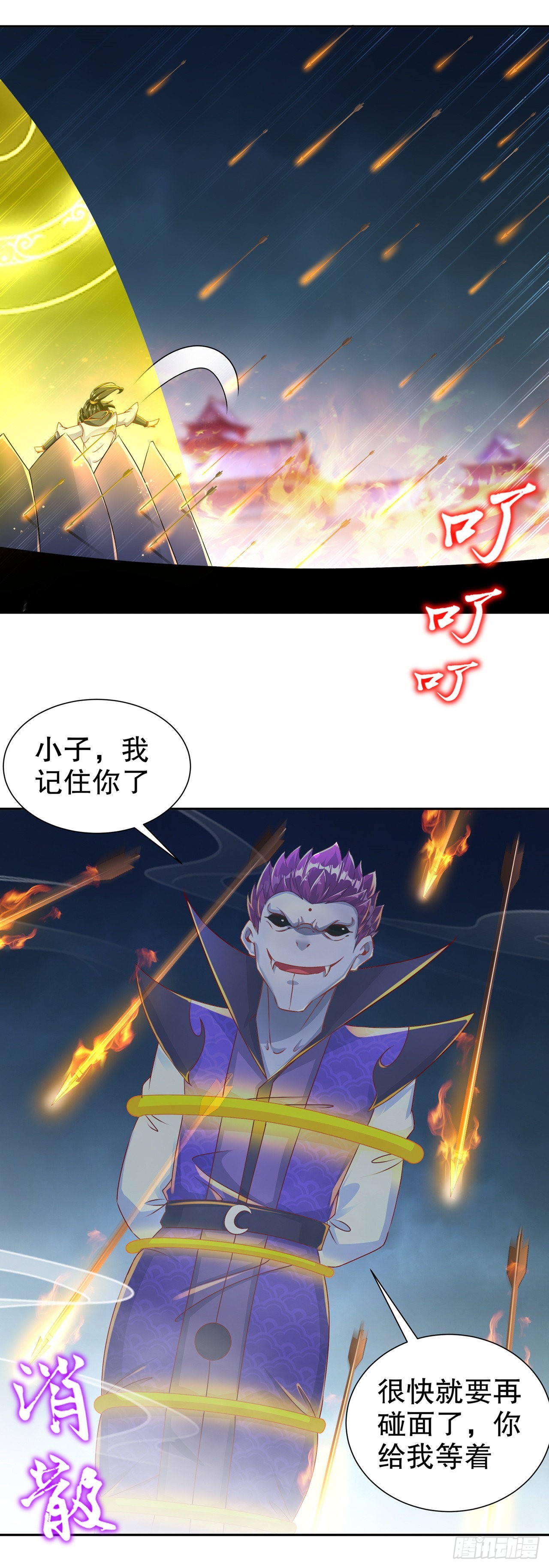 第87话 幻王-第89话