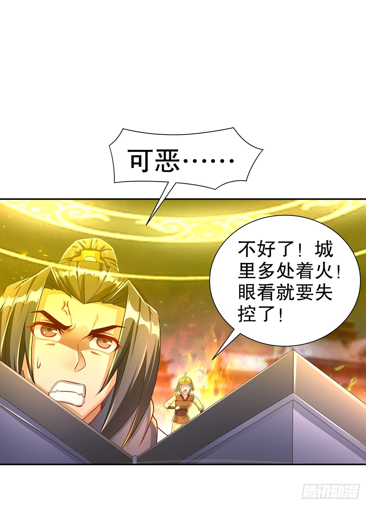 第87话 幻王-第89话