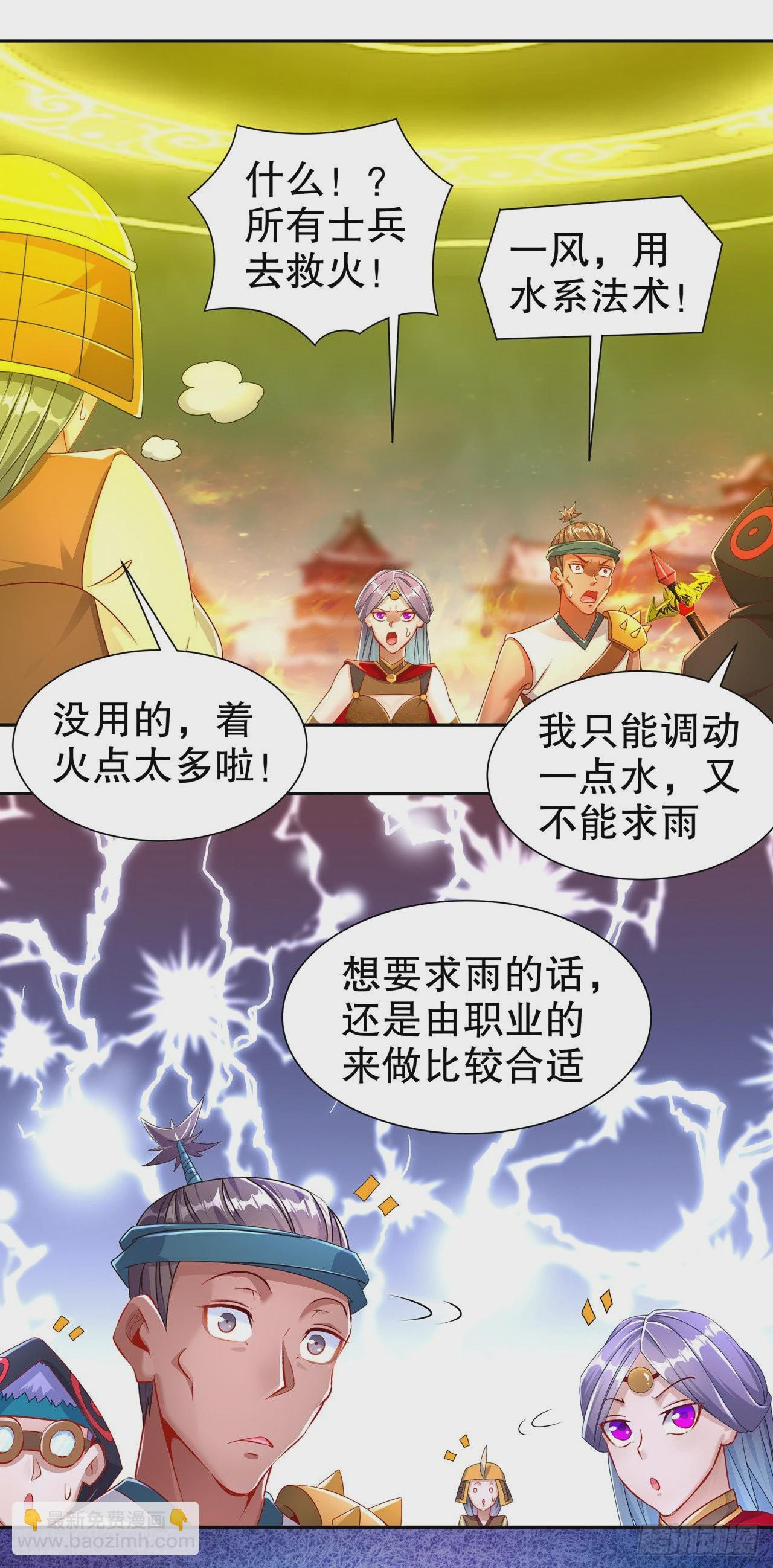 第87话 幻王-第89话