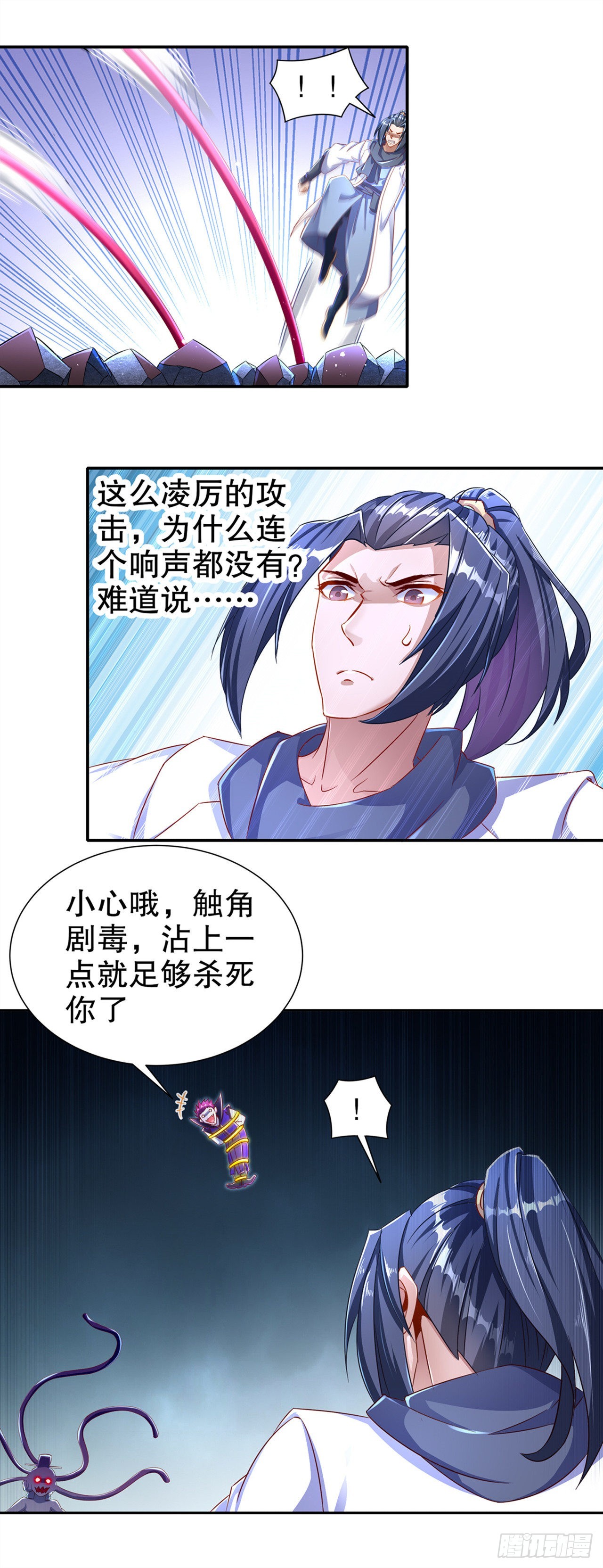 第87话 幻王-第89话