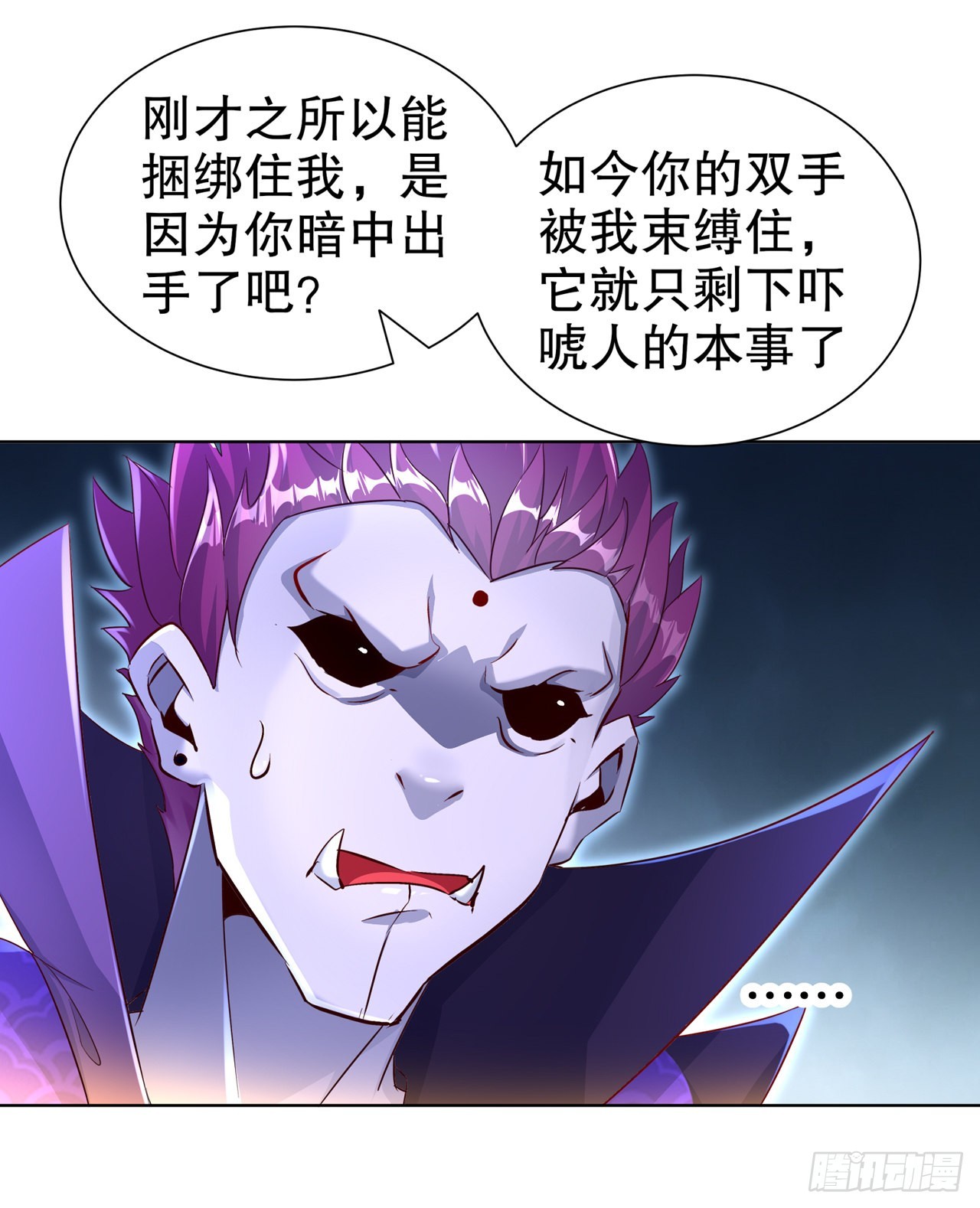 第87话 幻王-第89话