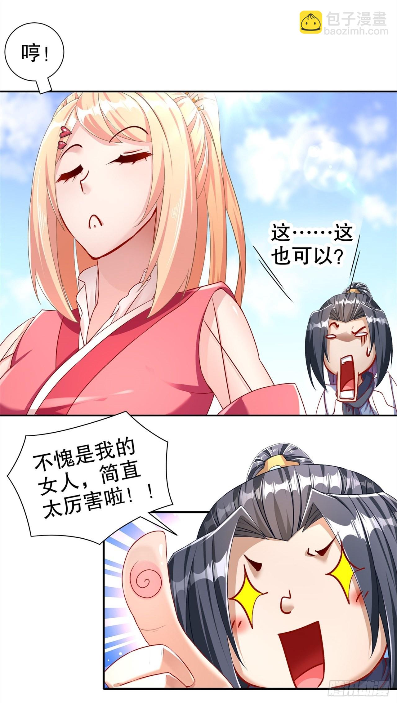 第89话 好戏即将上演-第91话