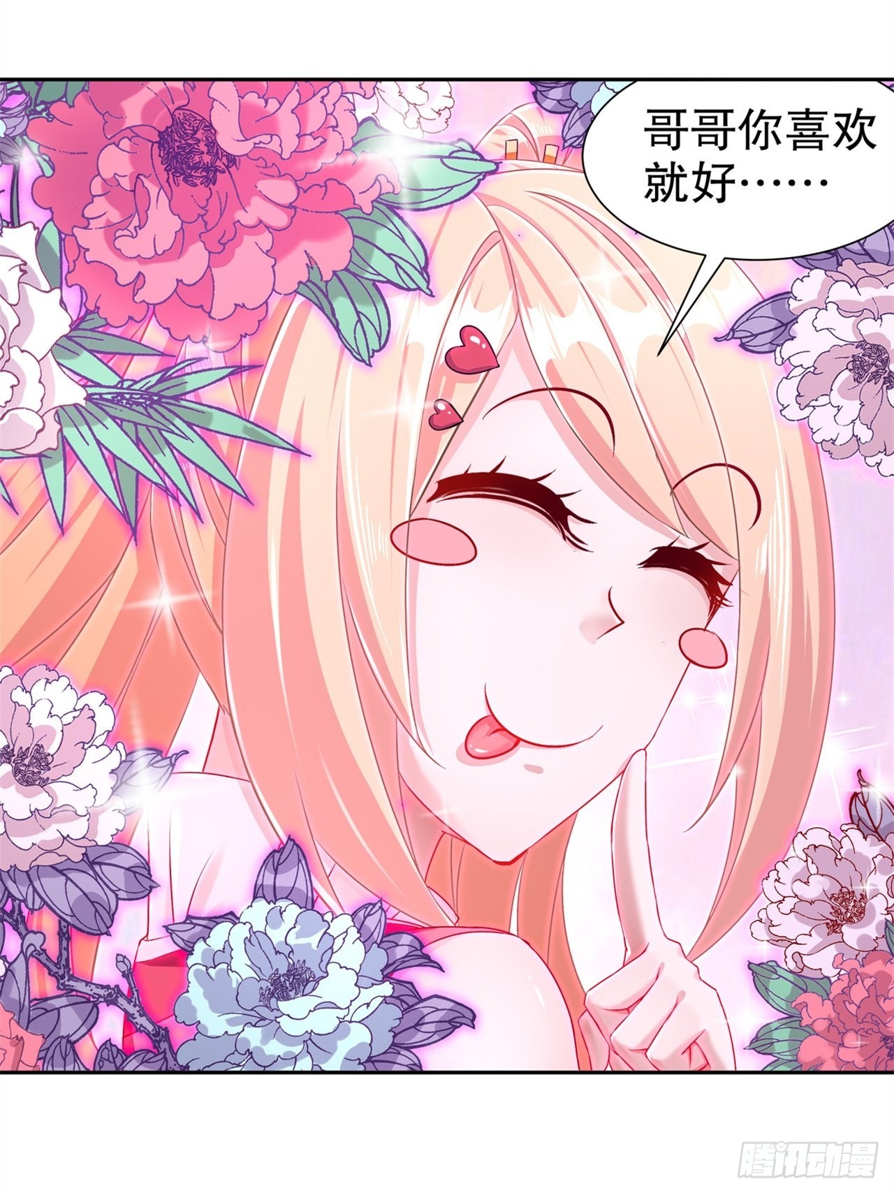 第89话 好戏即将上演-第91话