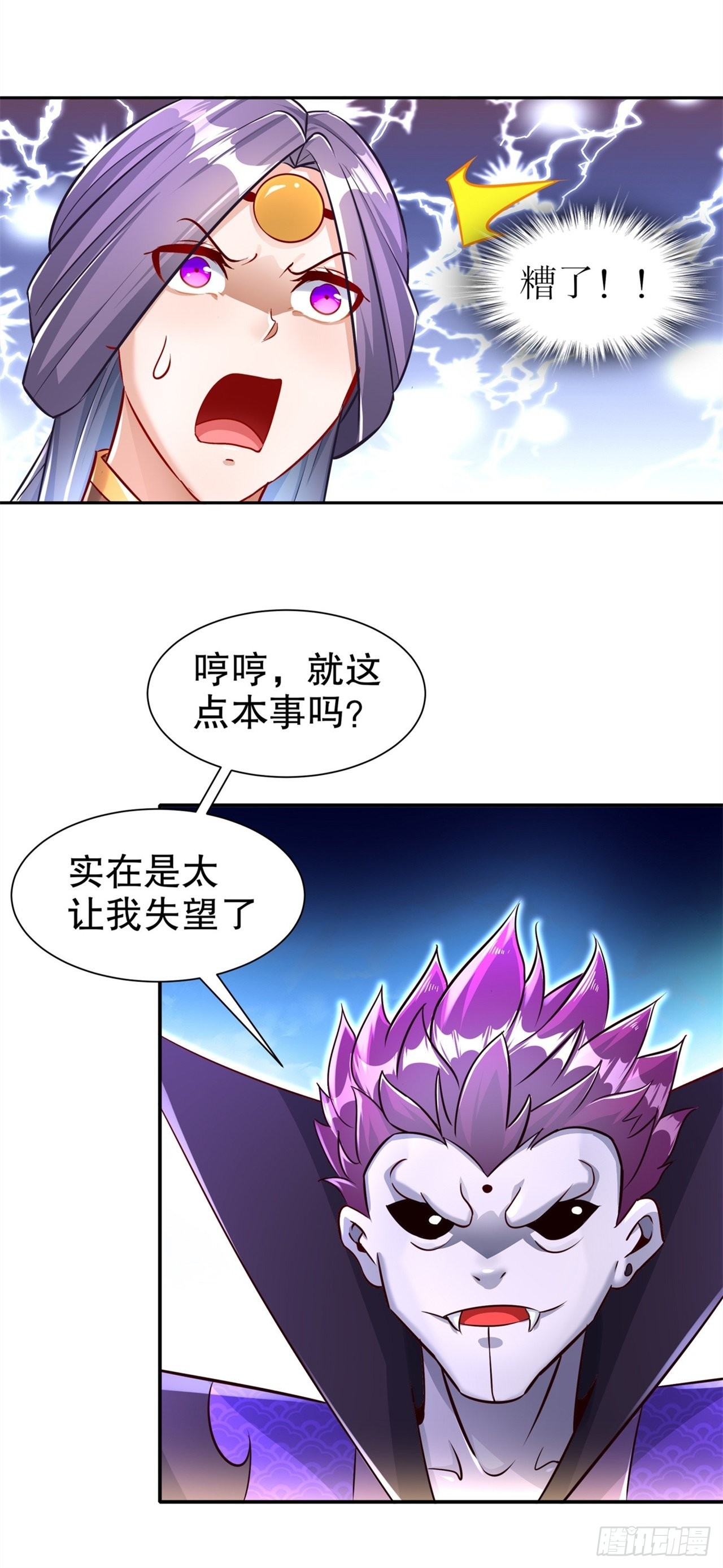 第89话 好戏即将上演-第91话