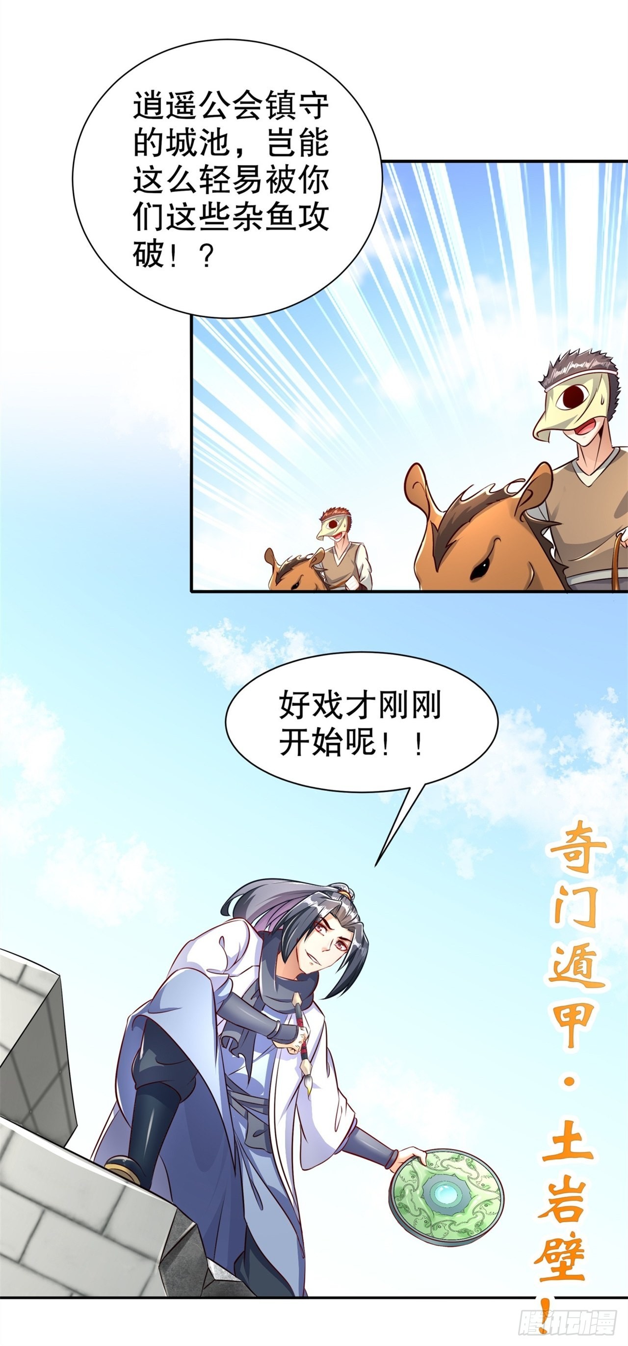 第89话 好戏即将上演-第91话