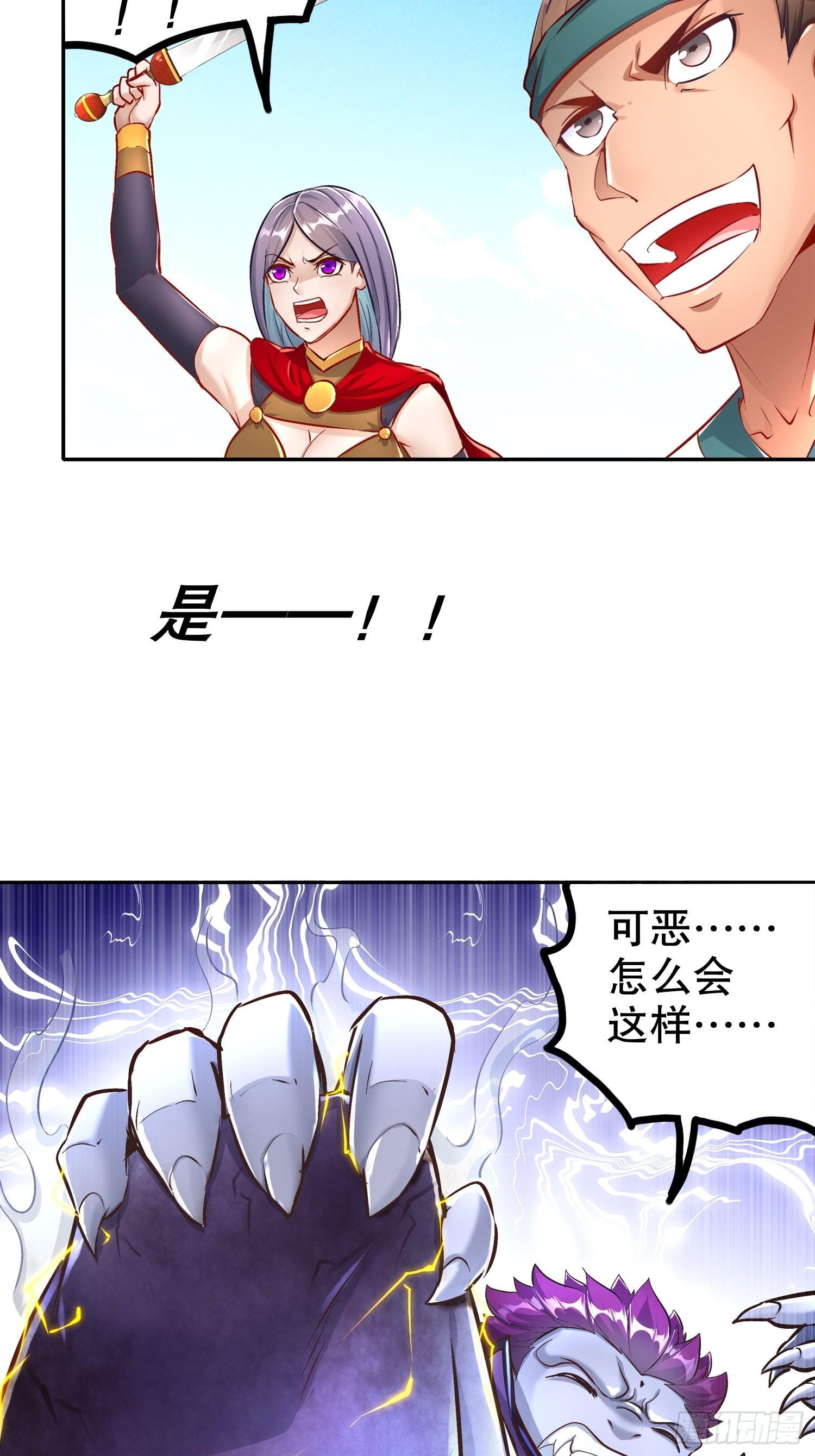 第91话 老大帅炸了-第93话