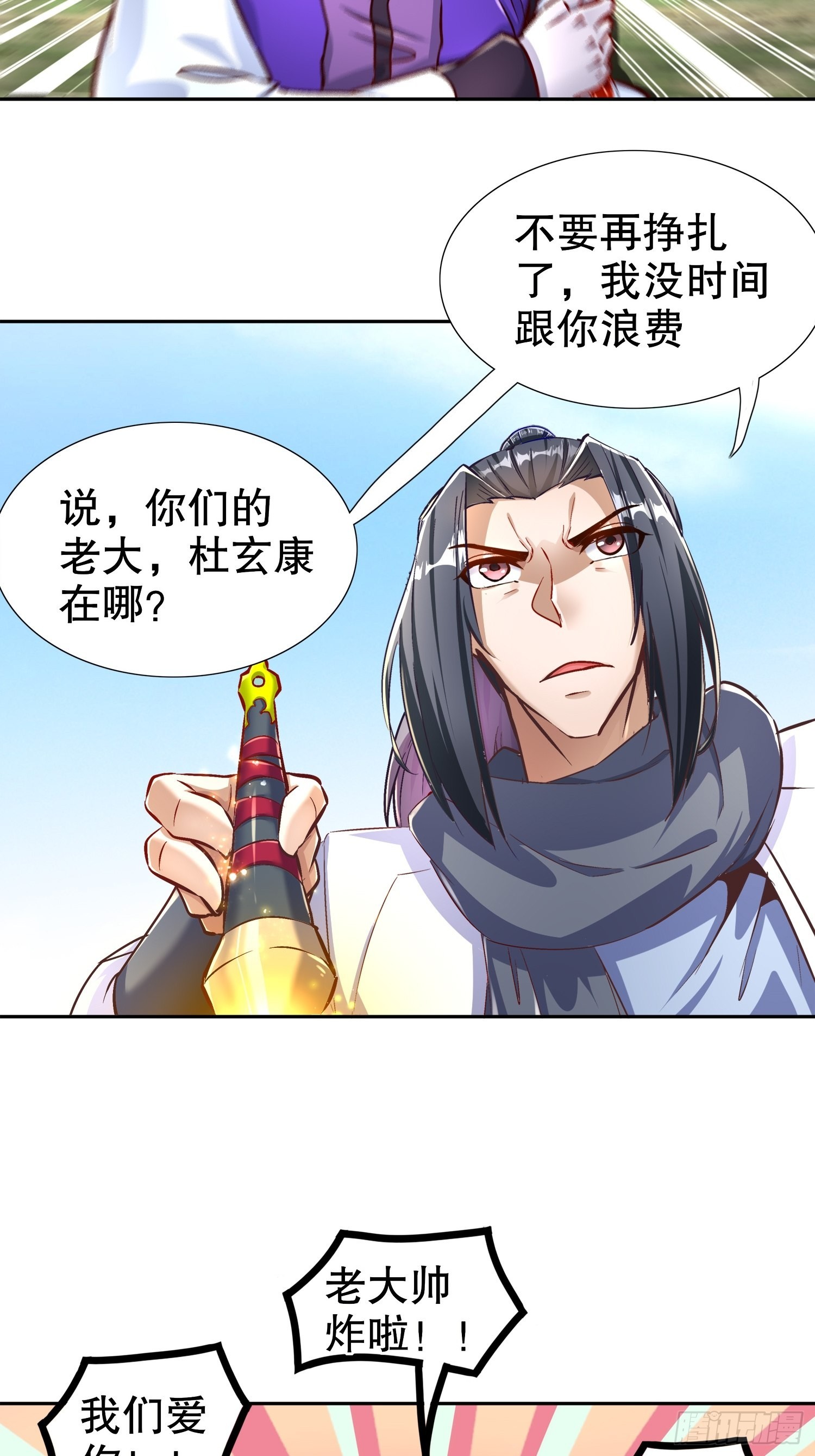 第91话 老大帅炸了-第93话