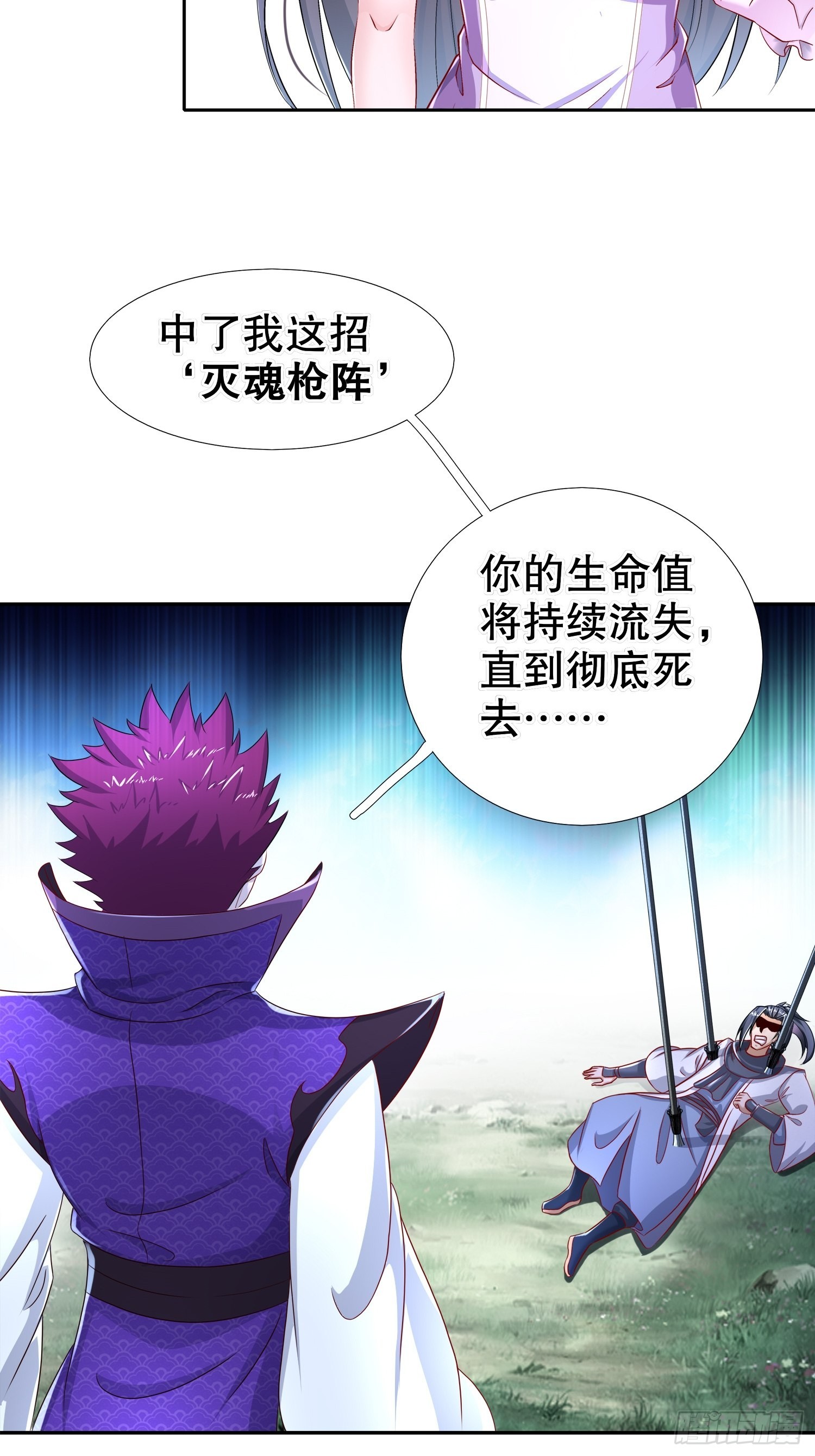 第91话 老大帅炸了-第93话