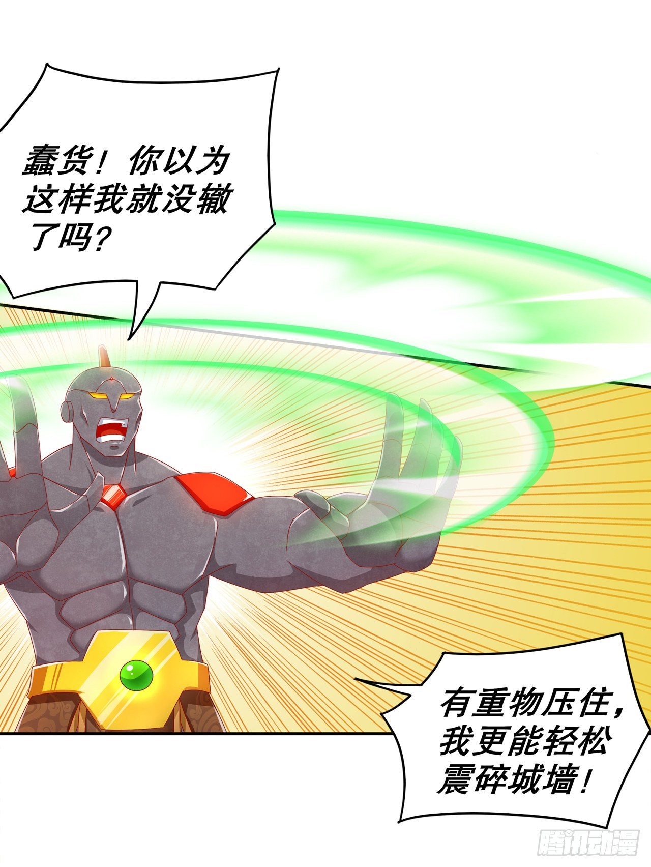 第93话 神兽玄武-第95话