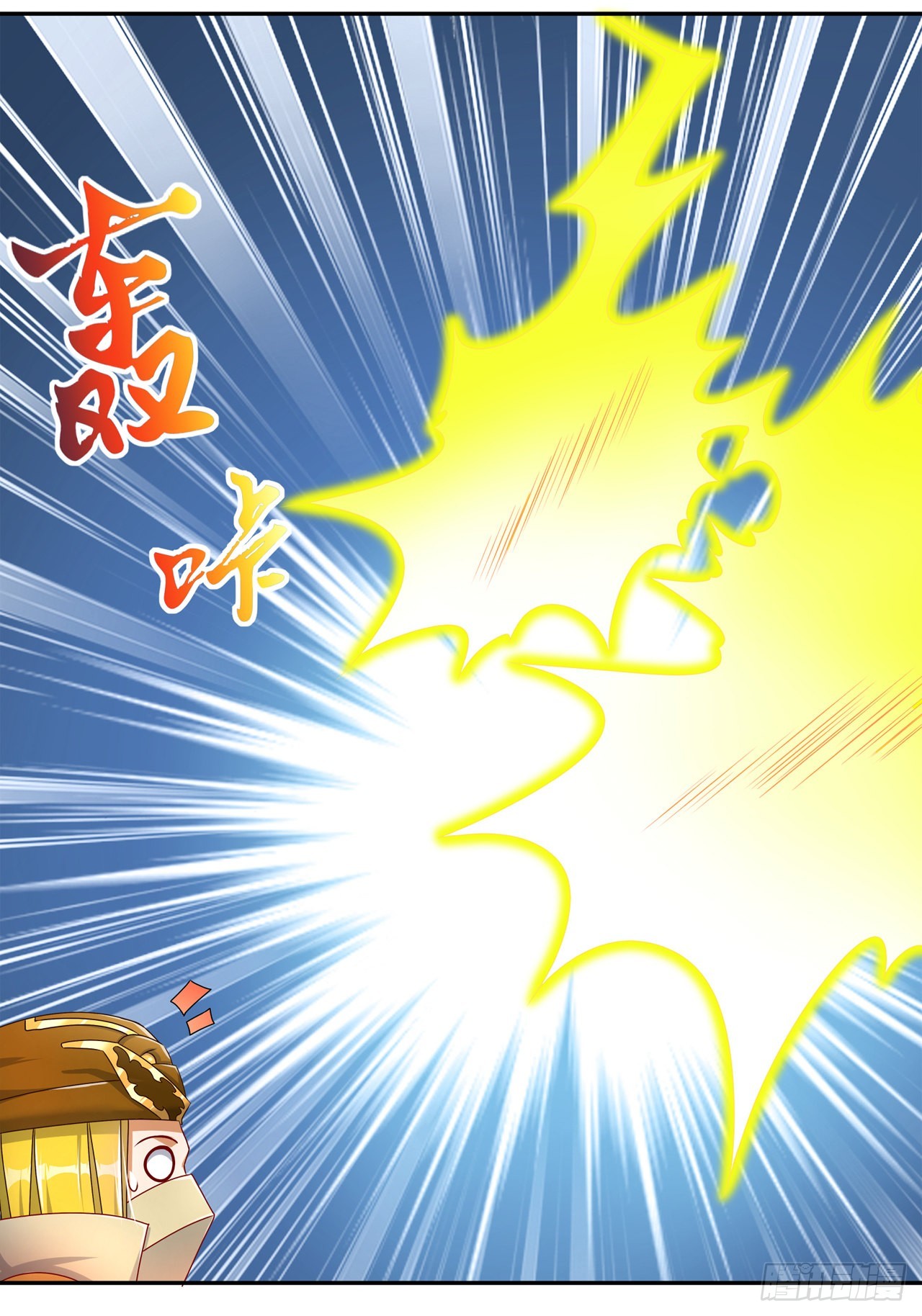 第93话 神兽玄武-第95话