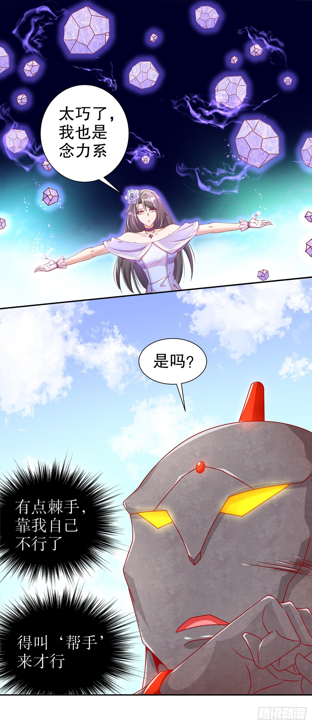 第93话 神兽玄武-第95话