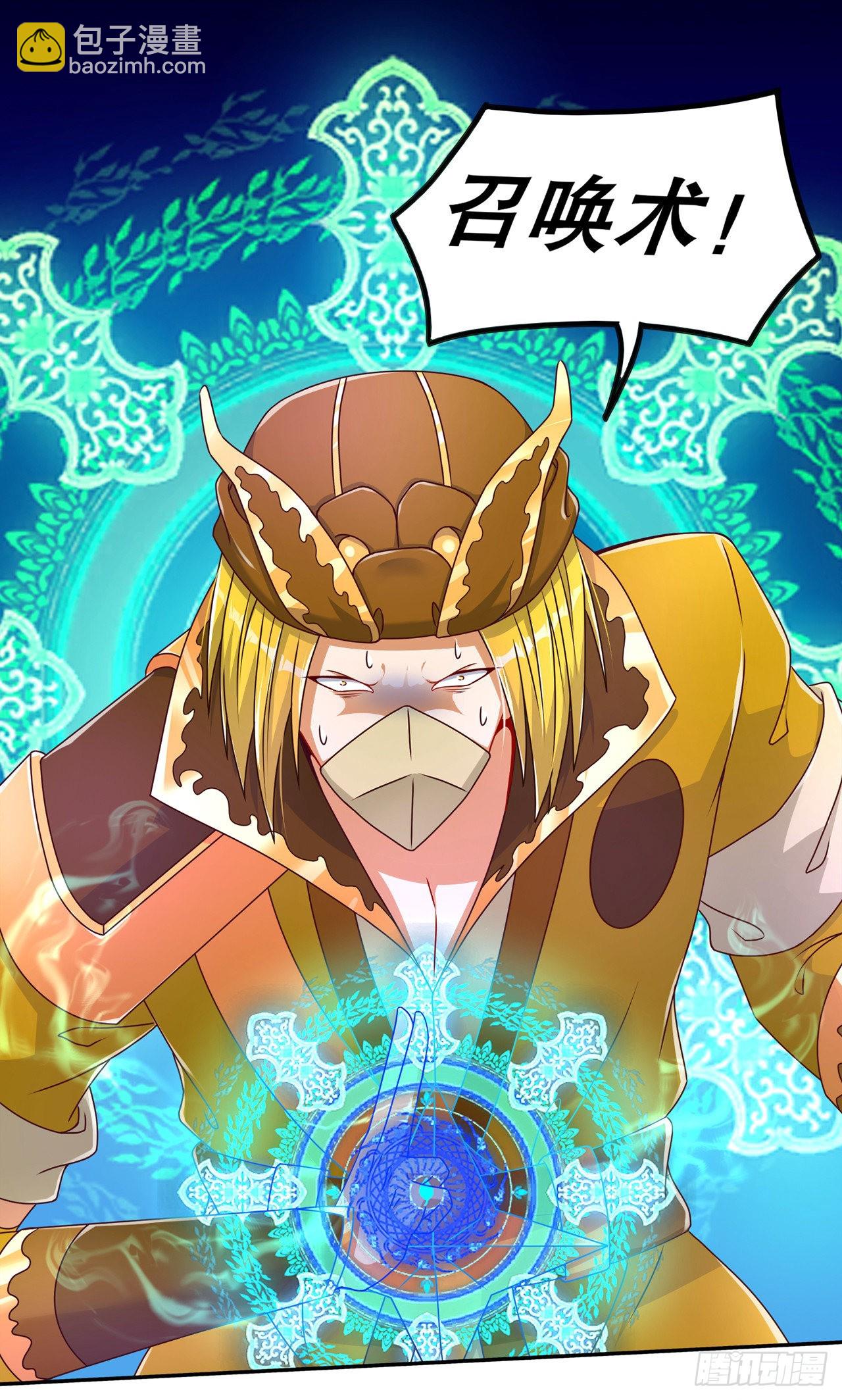 第93话 神兽玄武-第95话