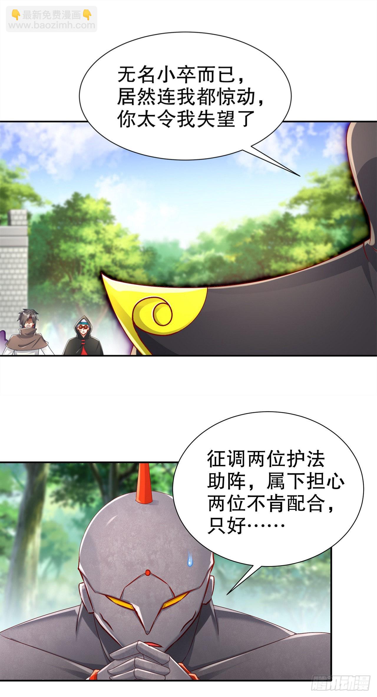 第95话 火与冰的较量-第97话
