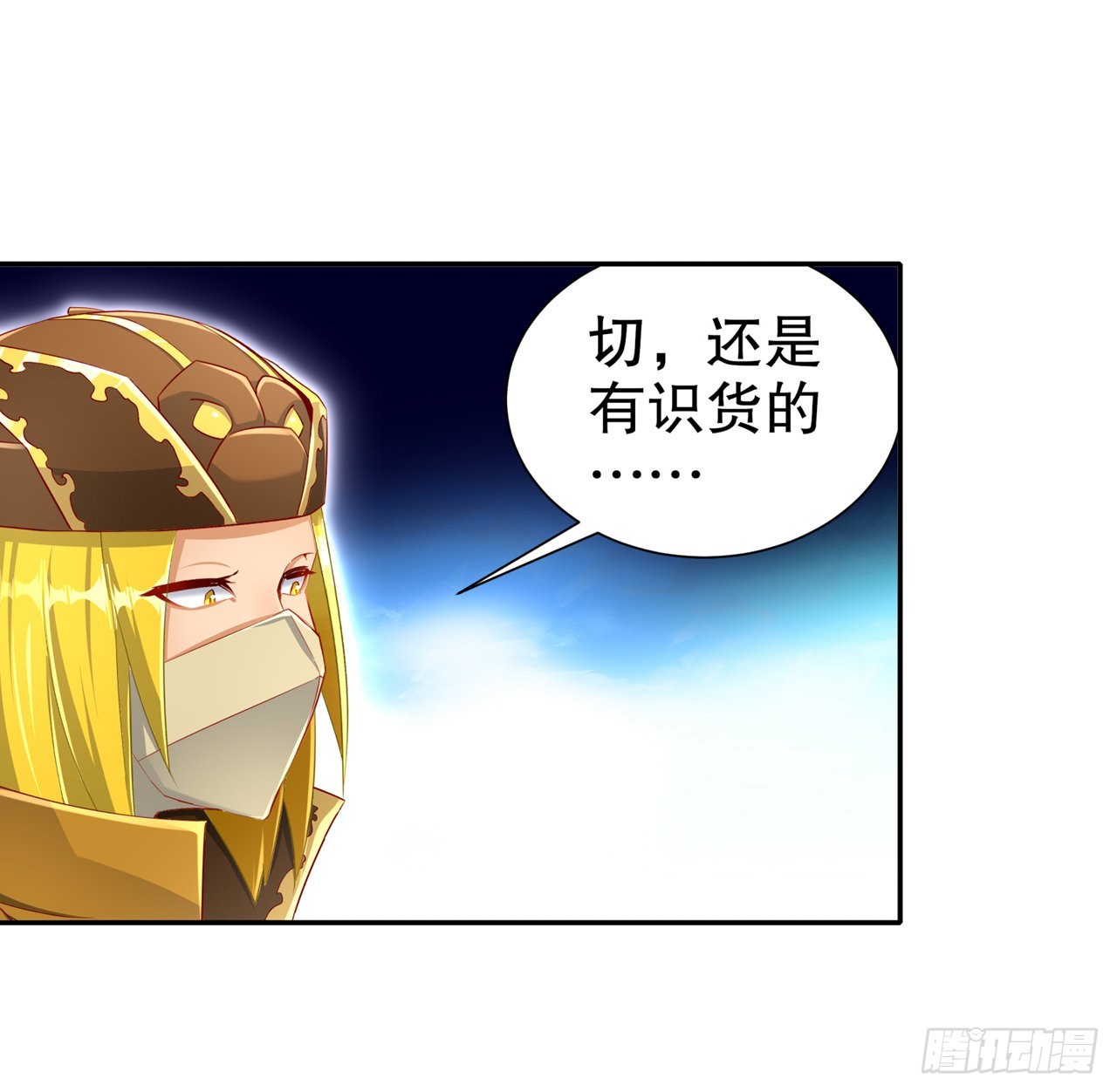 第95话 火与冰的较量-第97话