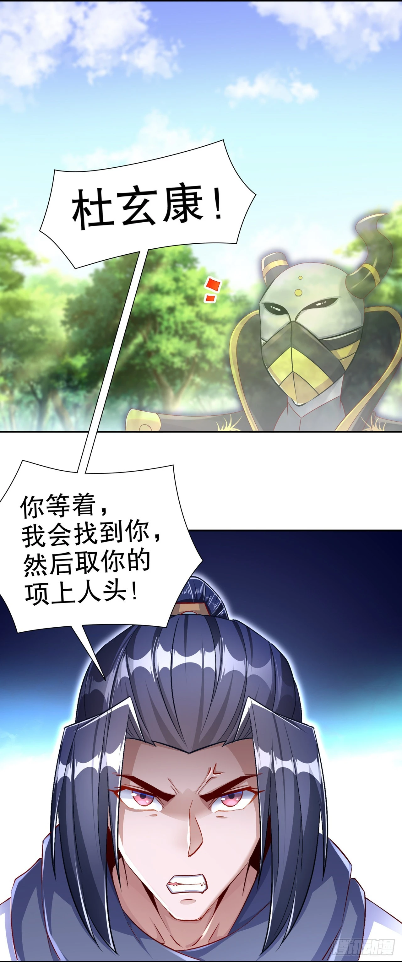 第95话 火与冰的较量-第97话