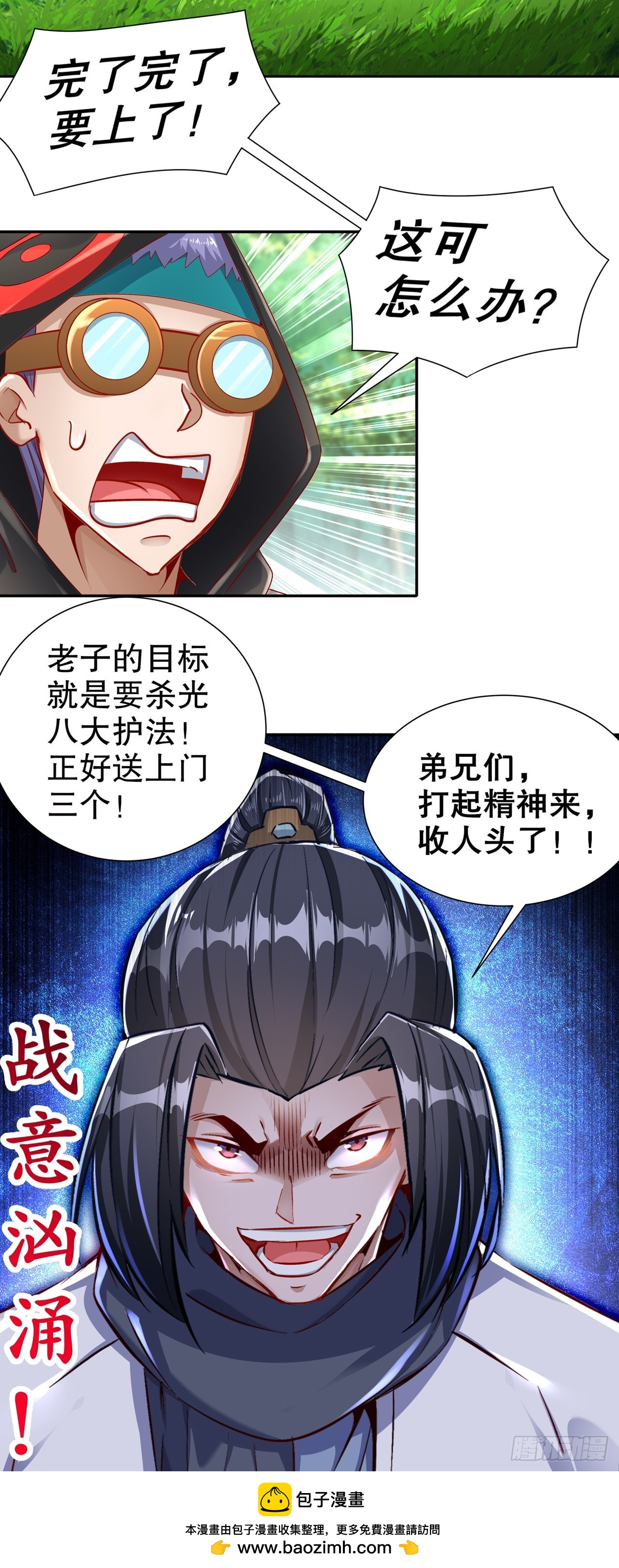 第95话 火与冰的较量-第97话