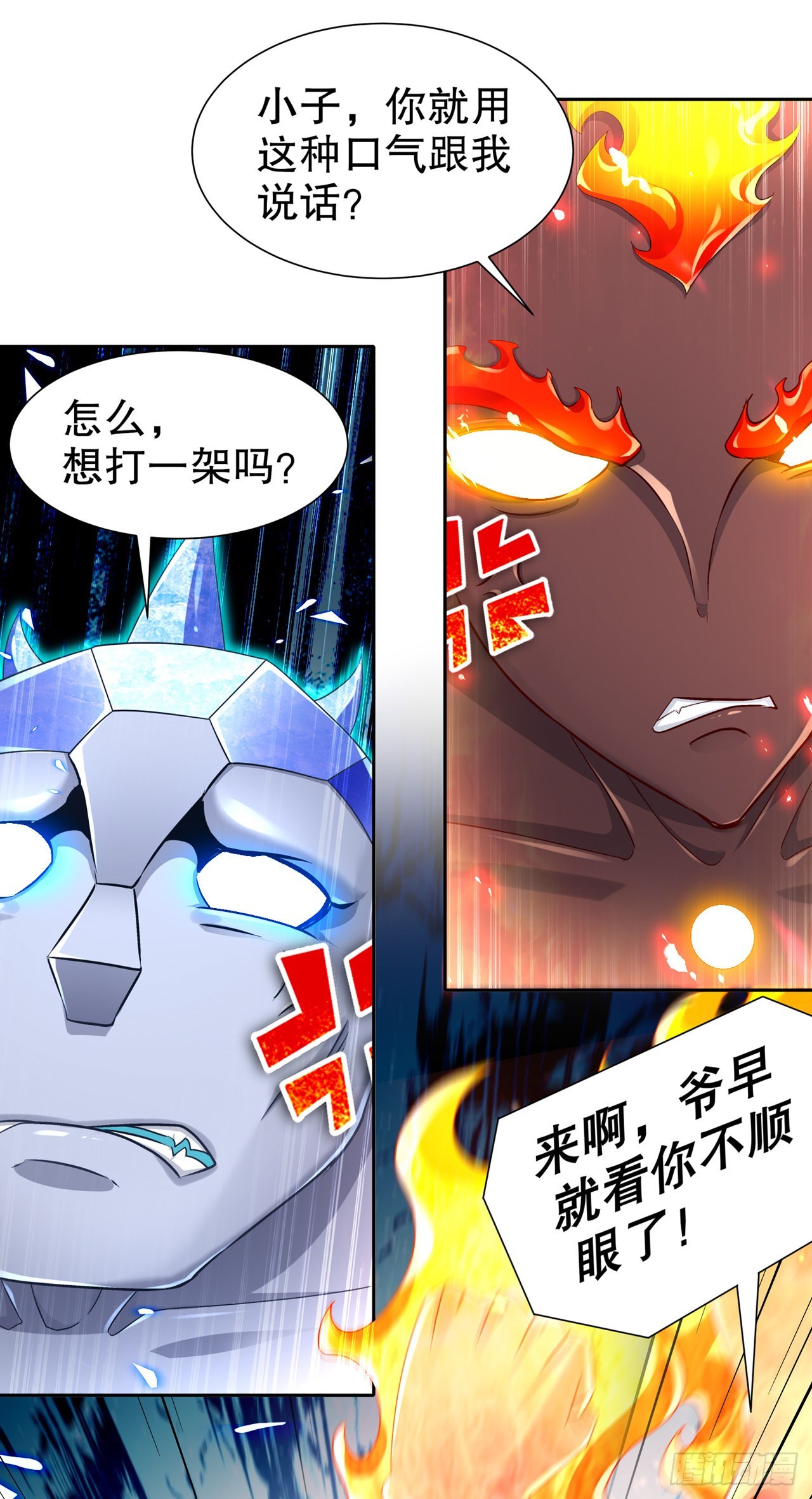 第95话 火与冰的较量-第97话