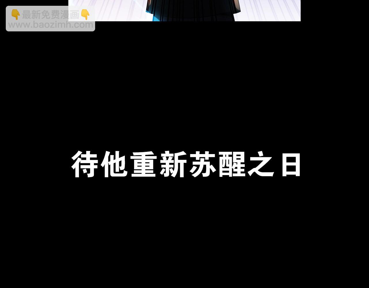 网游挂机，我醒来成神！-第1话
