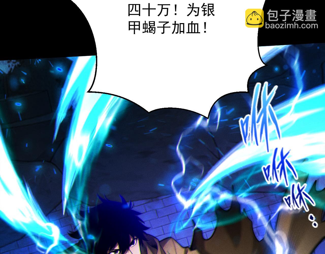 第10话 刷新时间！百年通关纪录被打破！(1/4)-第11话