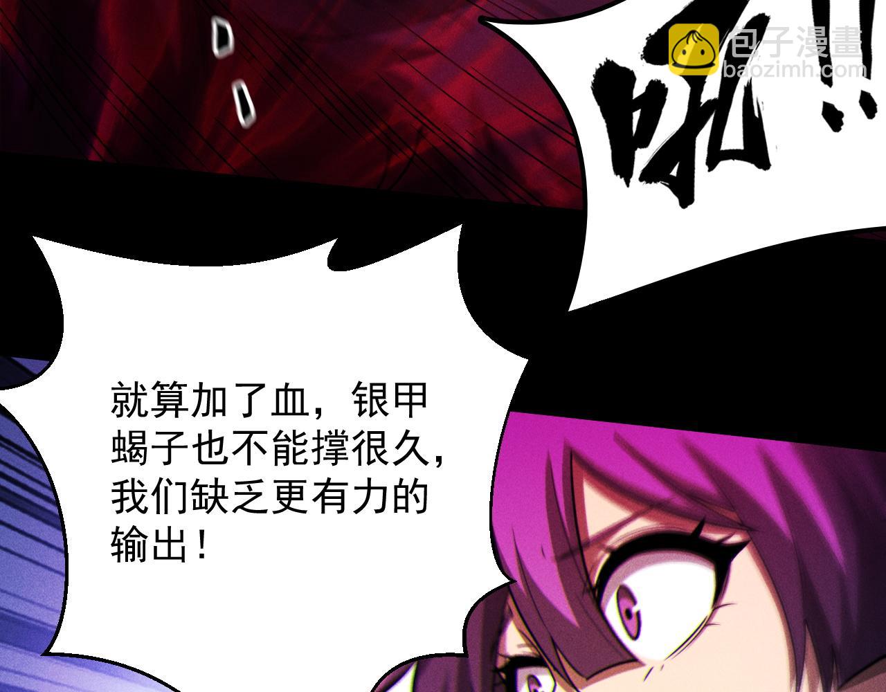 第10话 刷新时间！百年通关纪录被打破！(1/4)-第11话