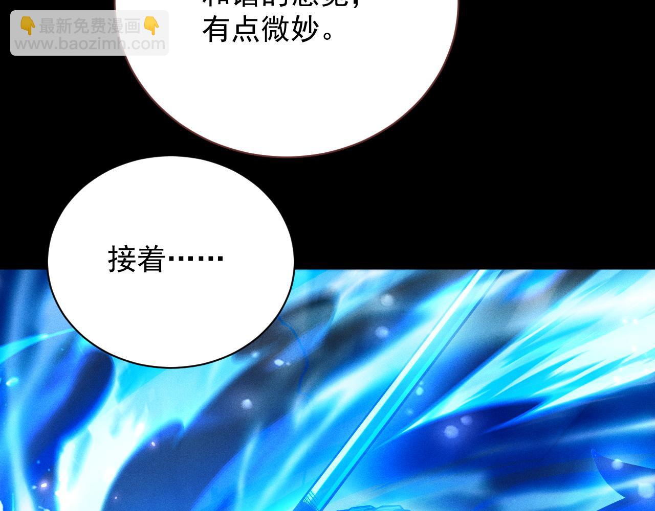 第12话 史诗级职业，禁忌法师！(1/4)-第13话