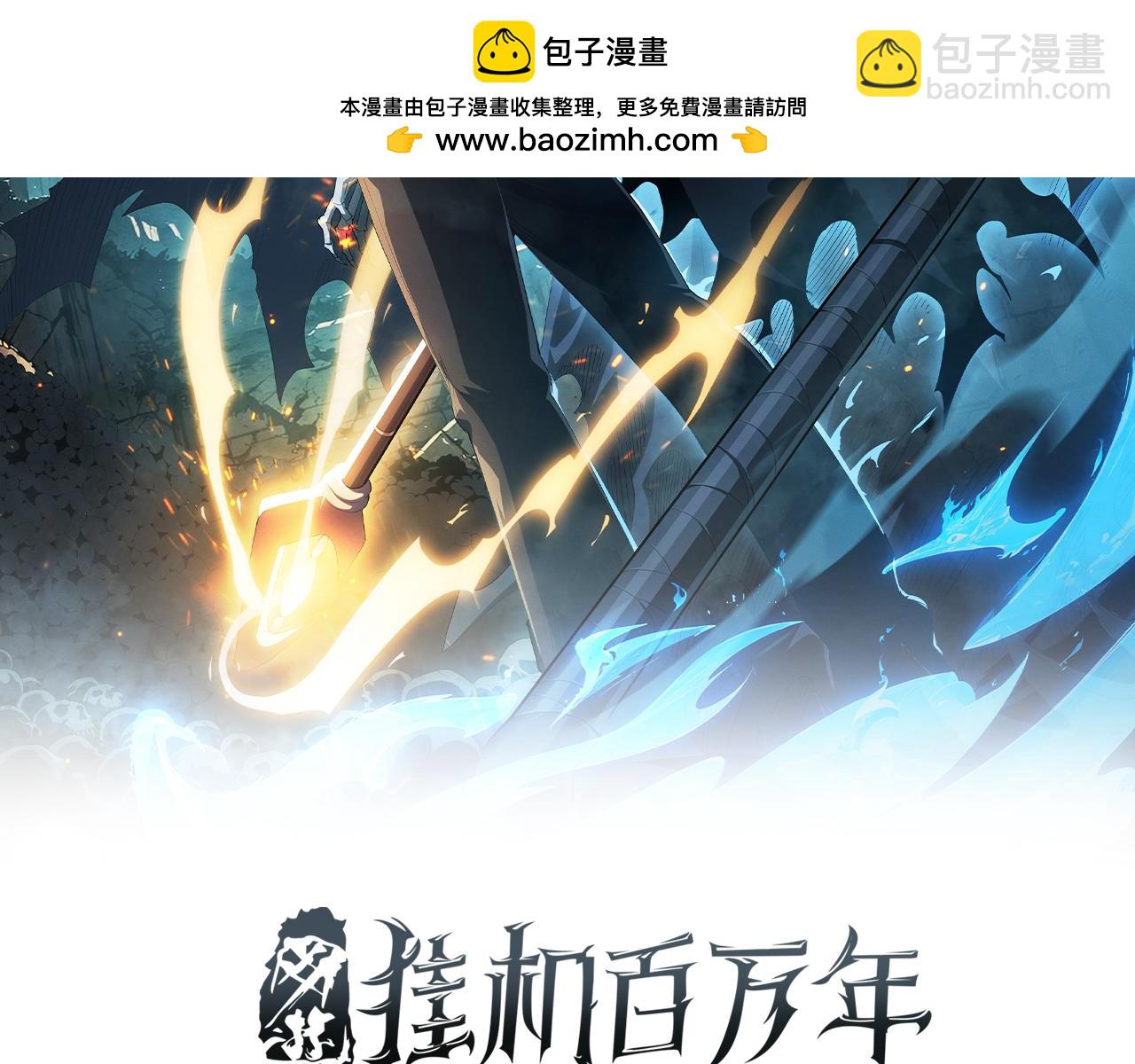 第12话 史诗级职业，禁忌法师！(1/4)-第13话