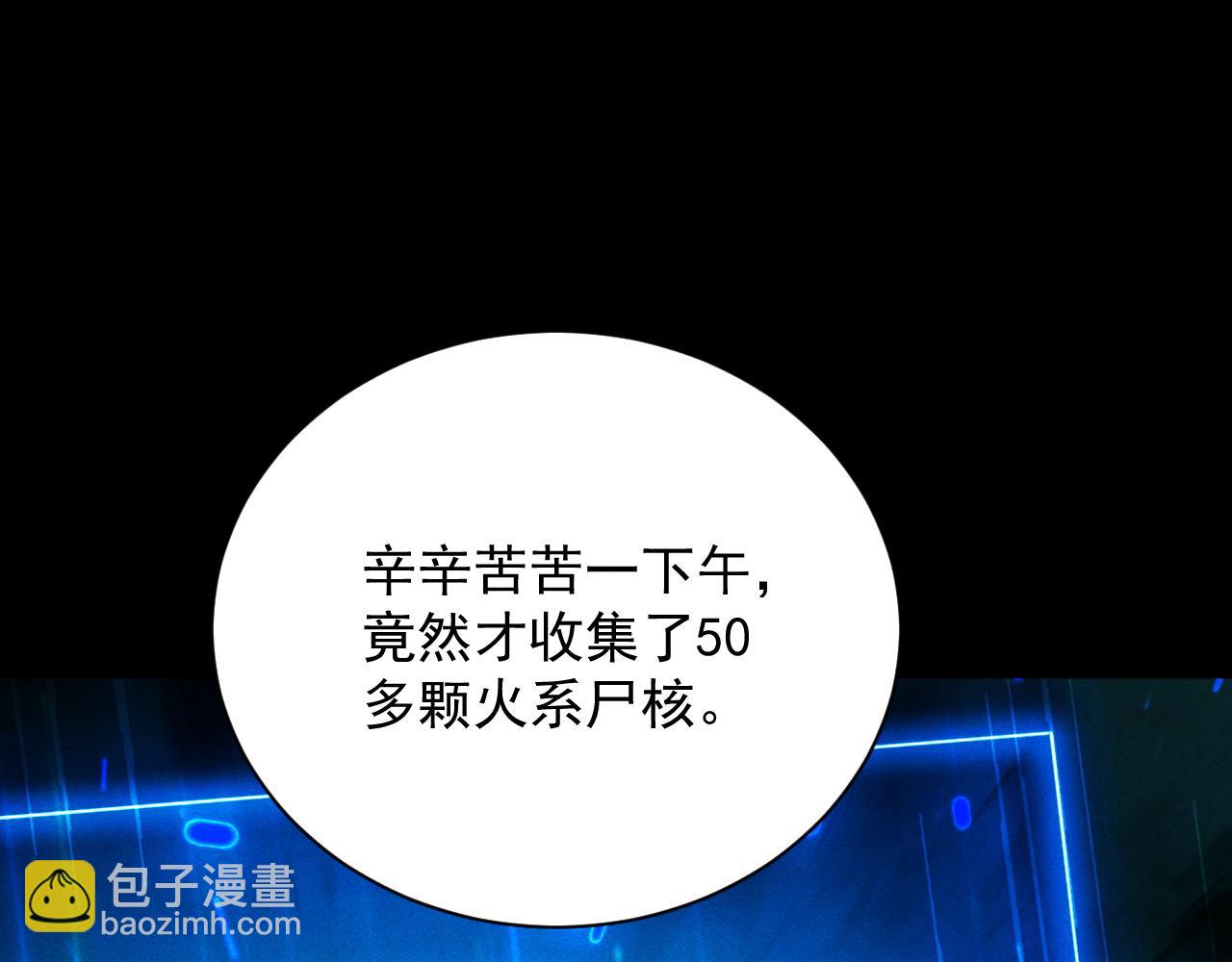 第12话 史诗级职业，禁忌法师！(1/4)-第13话