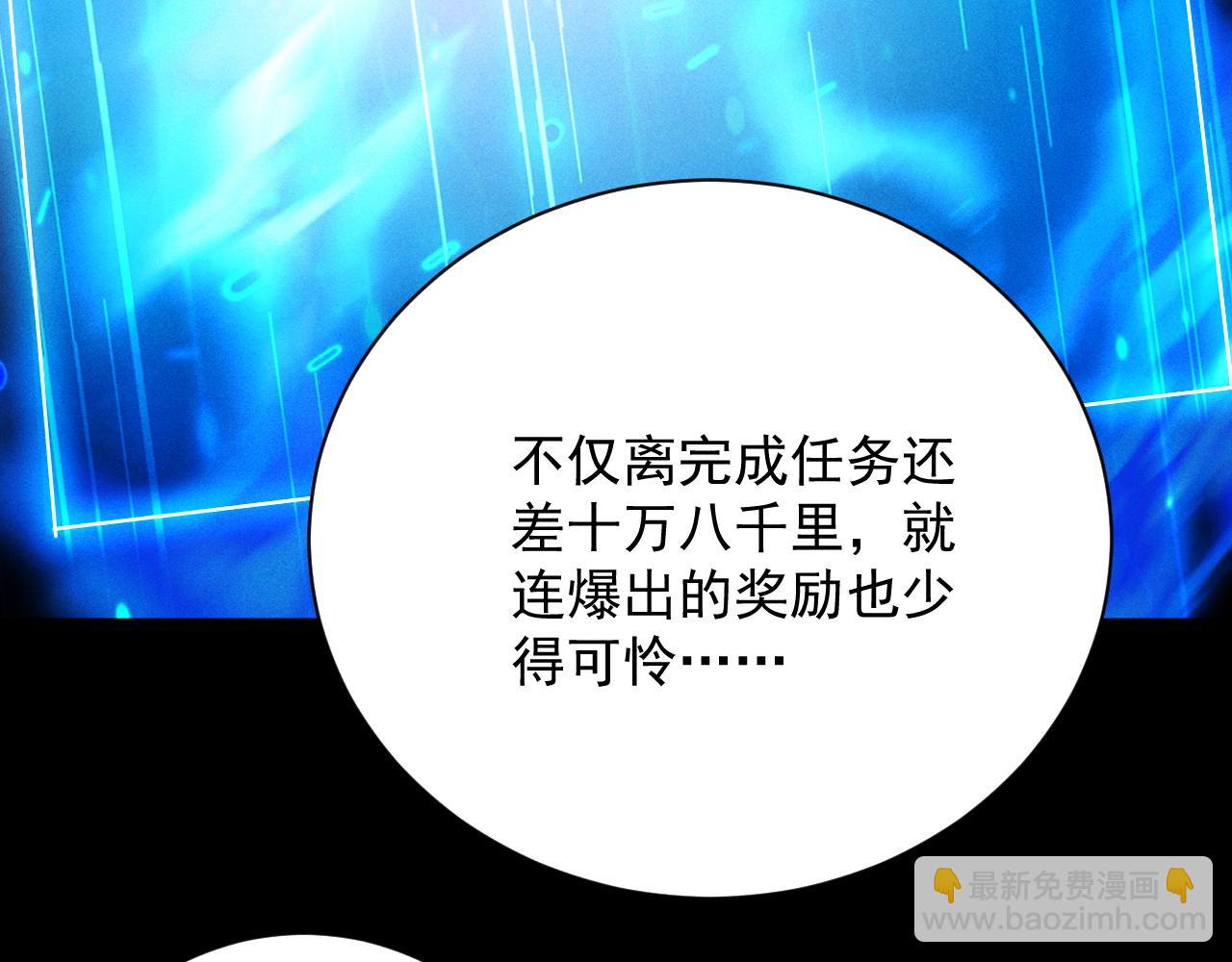第12话 史诗级职业，禁忌法师！(1/4)-第13话
