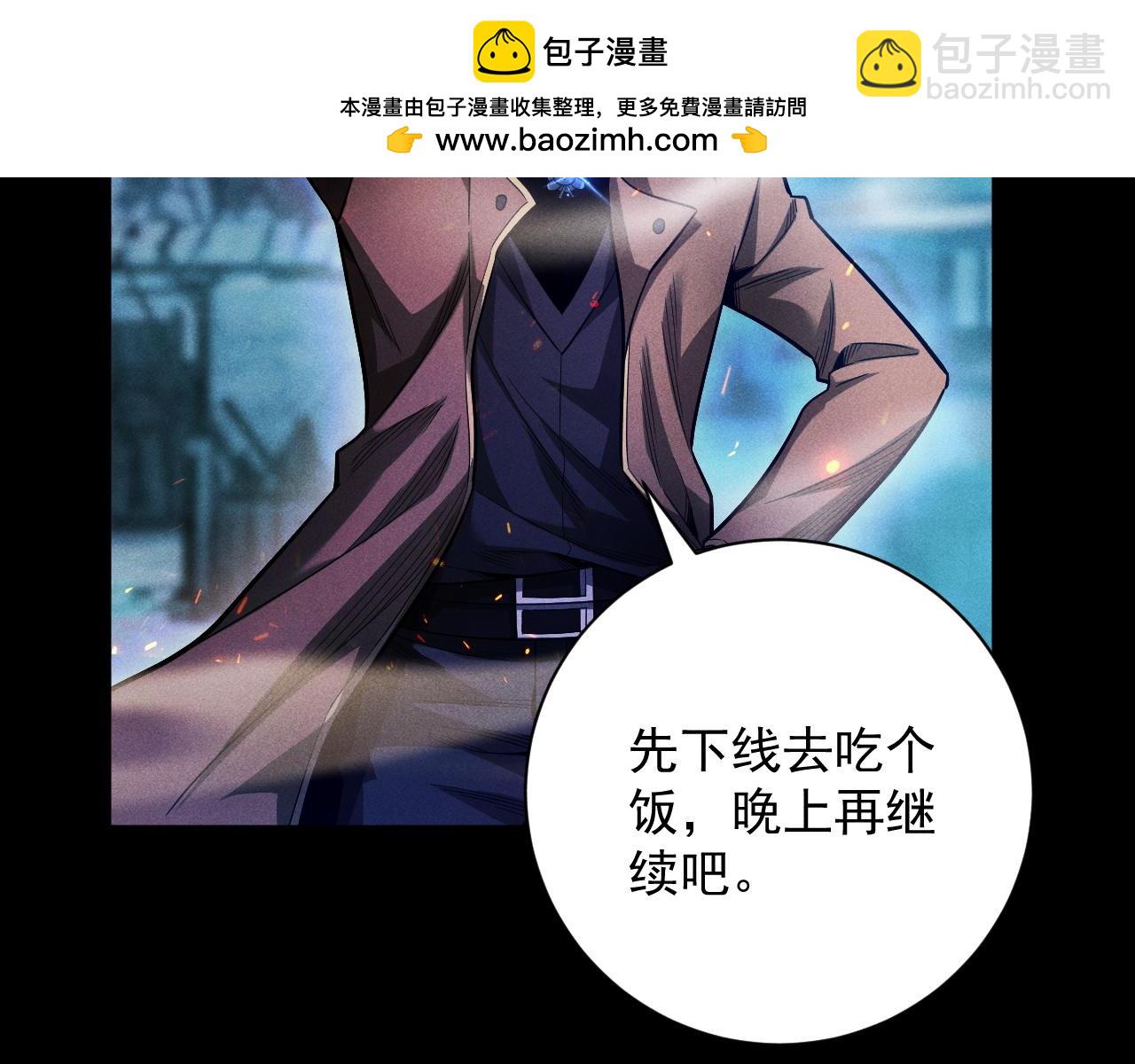 第12话 史诗级职业，禁忌法师！(1/4)-第13话