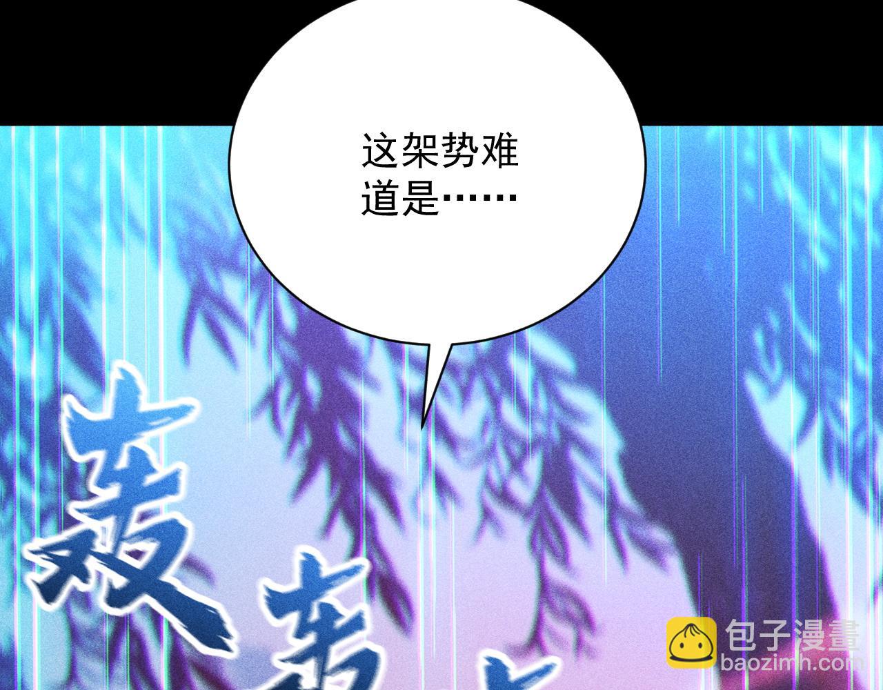 第12话 史诗级职业，禁忌法师！(1/4)-第13话