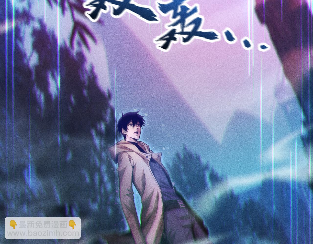 第12话 史诗级职业，禁忌法师！(1/4)-第13话