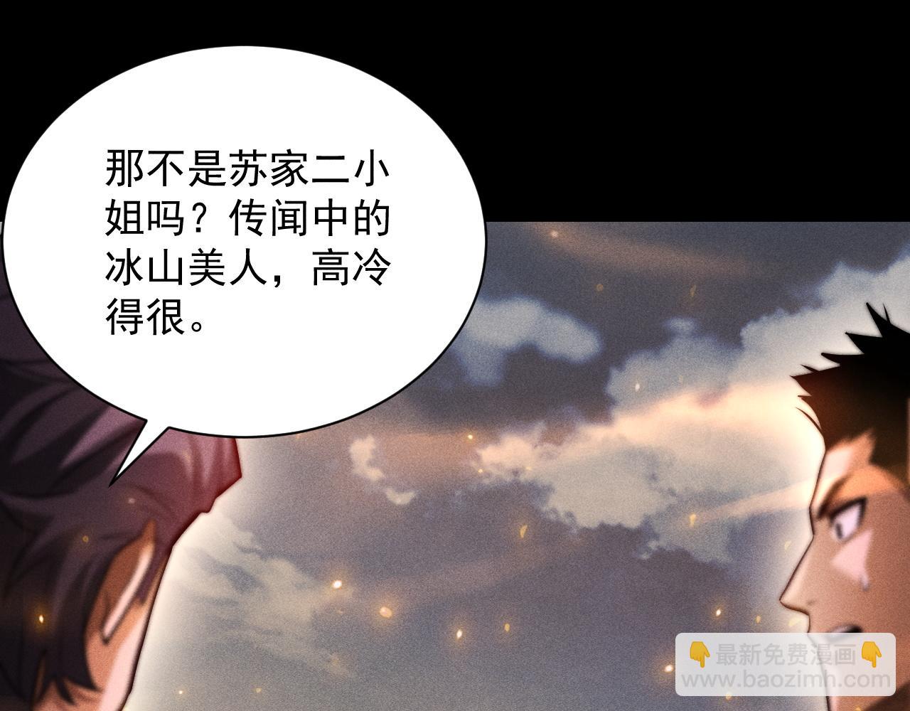 第14话 绝地尸王现身！(1/3)-第15话