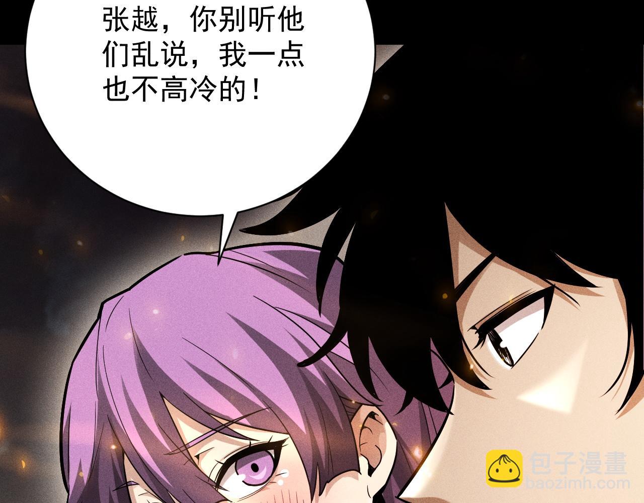 第14话 绝地尸王现身！(1/3)-第15话