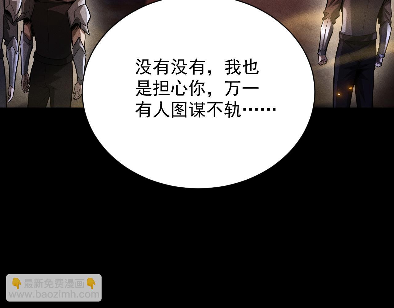 第14话 绝地尸王现身！(1/3)-第15话