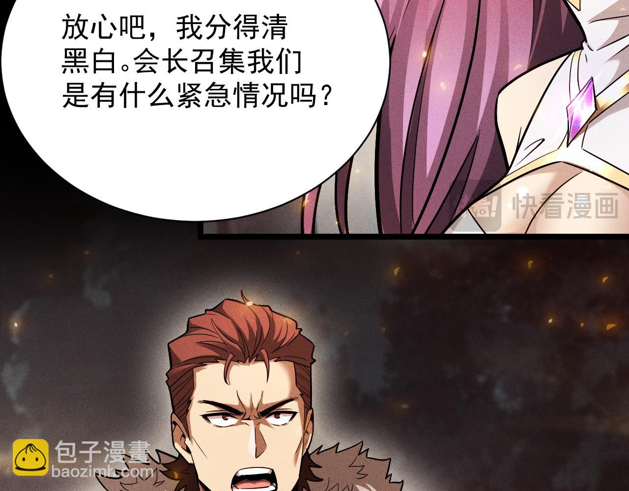 第14话 绝地尸王现身！(1/3)-第15话