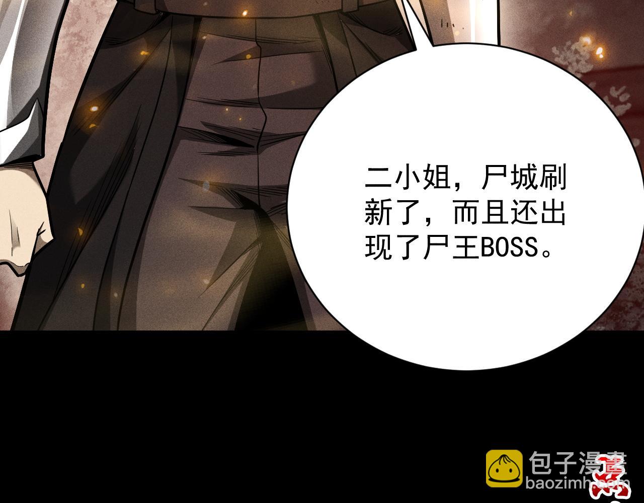 第14话 绝地尸王现身！(1/3)-第15话