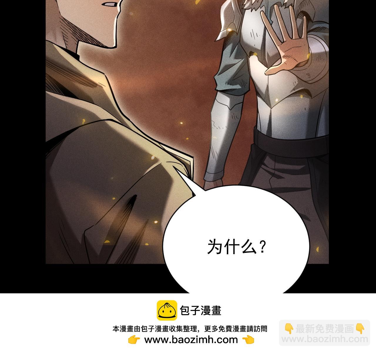 第14话 绝地尸王现身！(1/3)-第15话