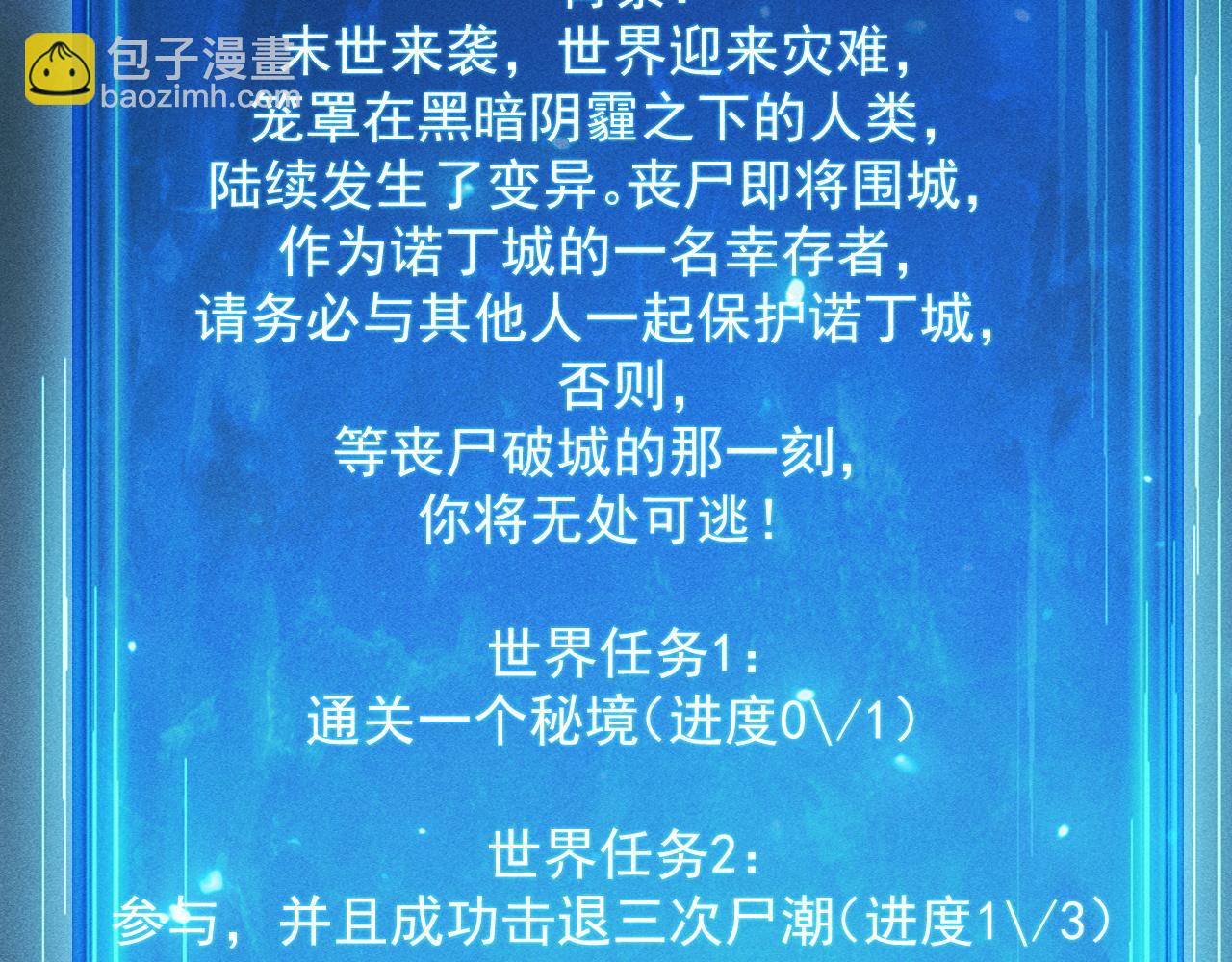 第18话 &ldquo;免费&rdquo;的诱惑(1/3)-第19话