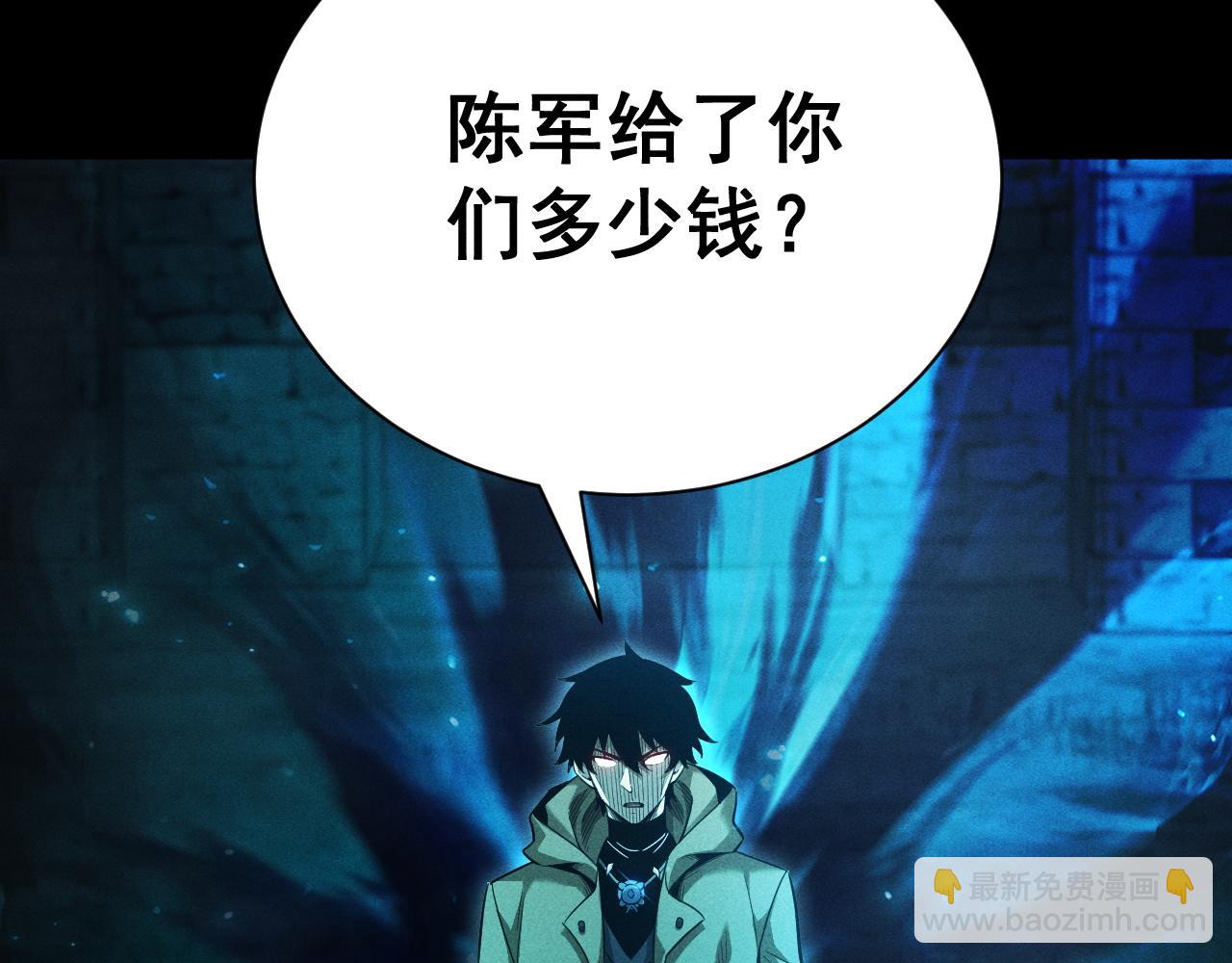 第18话 &ldquo;免费&rdquo;的诱惑(1/3)-第19话