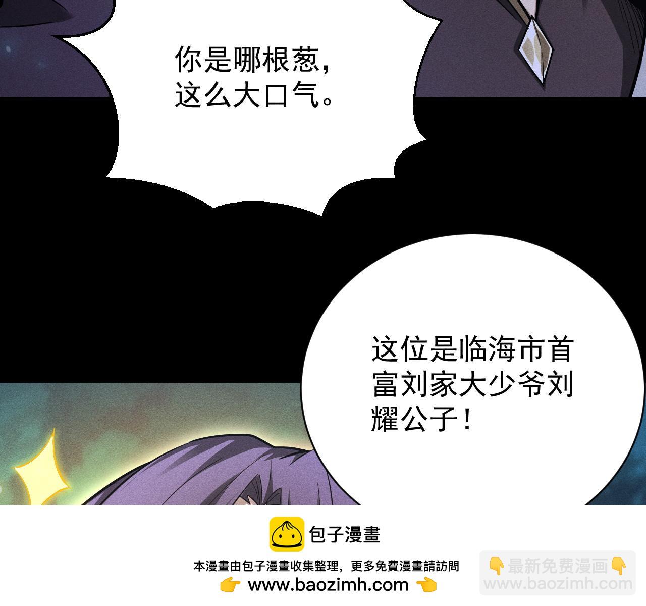 第18话 &ldquo;免费&rdquo;的诱惑(1/3)-第19话