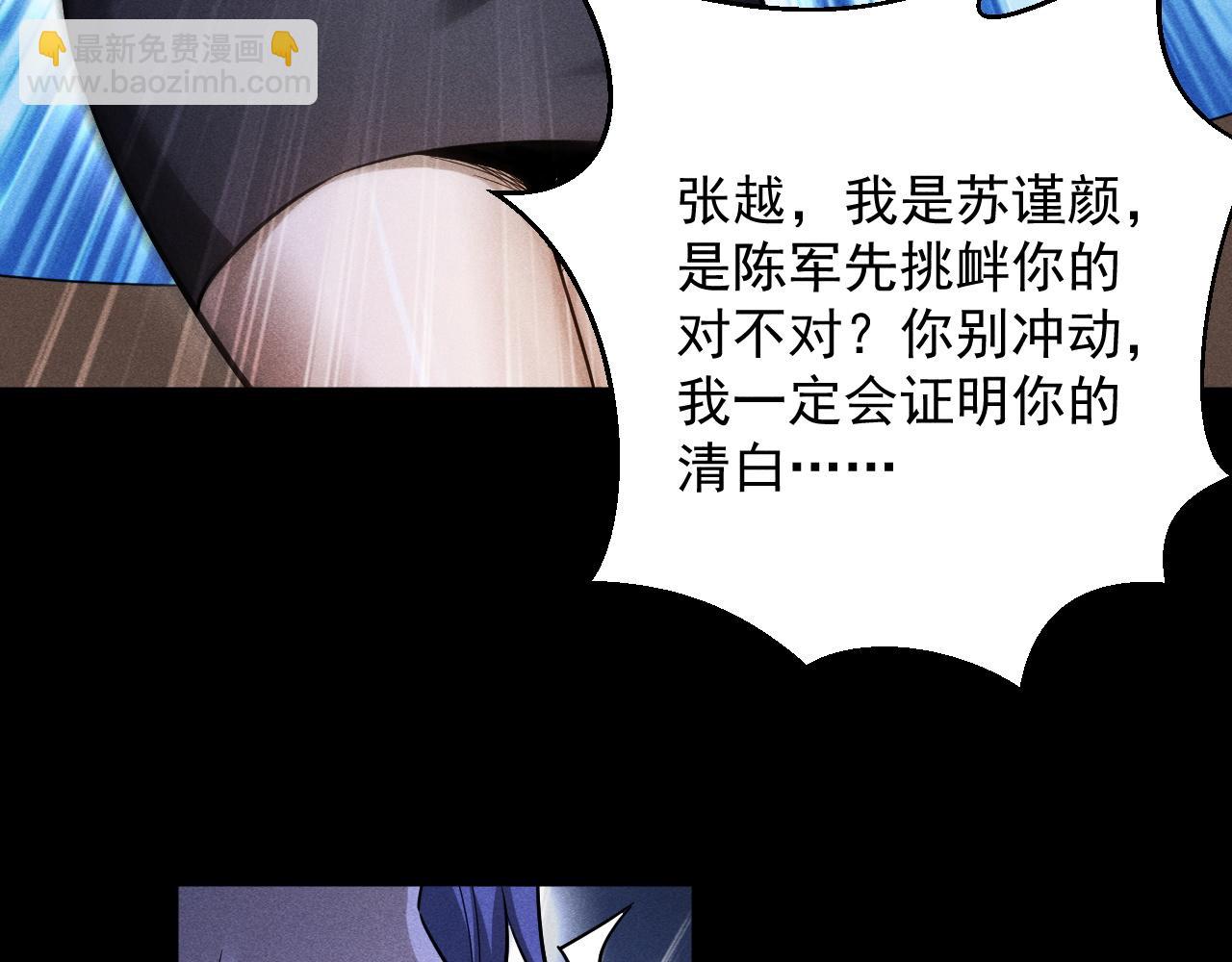 第18话 &ldquo;免费&rdquo;的诱惑(1/3)-第19话