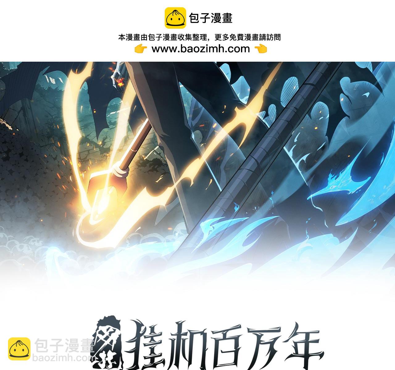 第24话 越级反杀！(1/4)-第25话