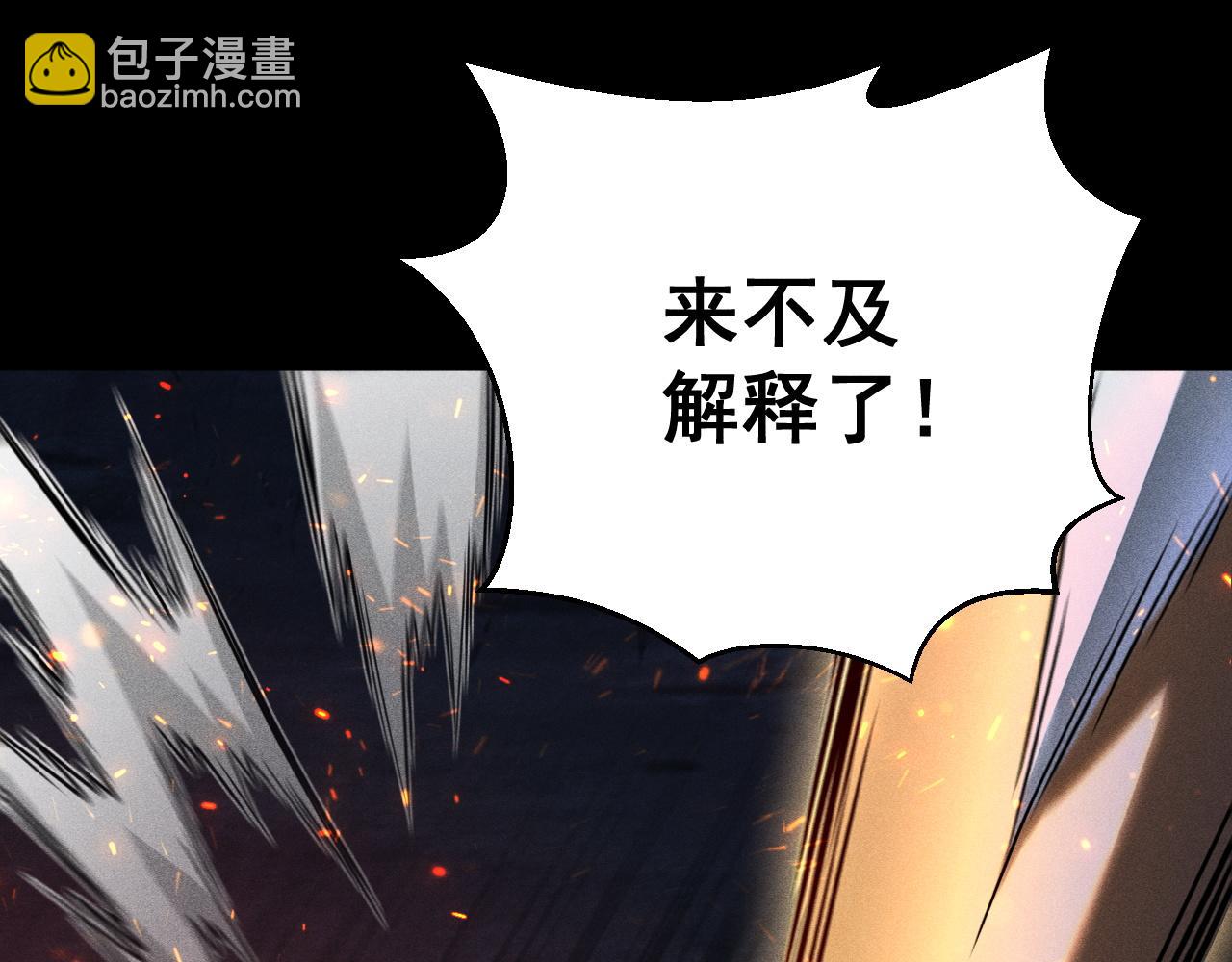 第24话 越级反杀！(1/4)-第25话