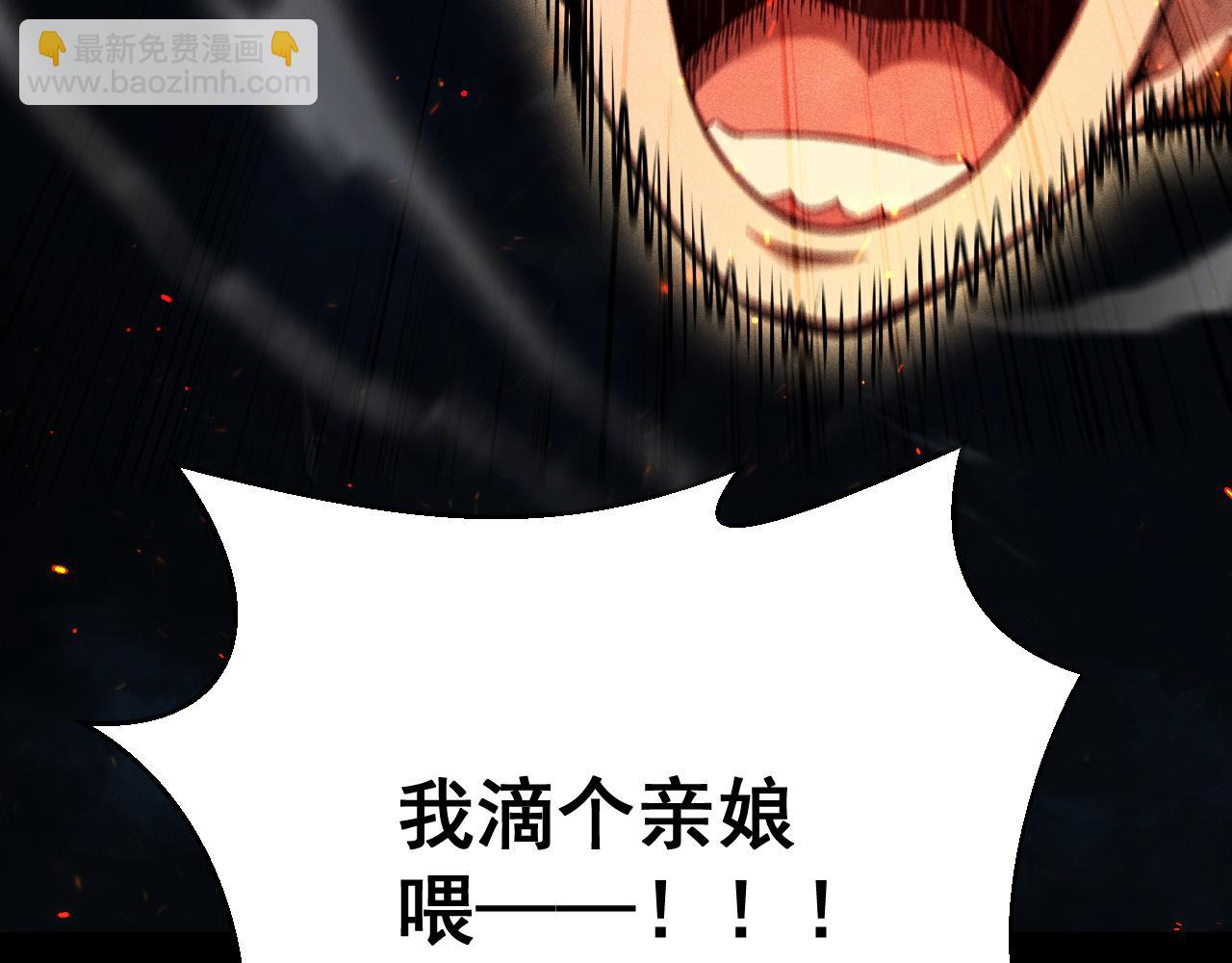 第24话 越级反杀！(1/4)-第25话