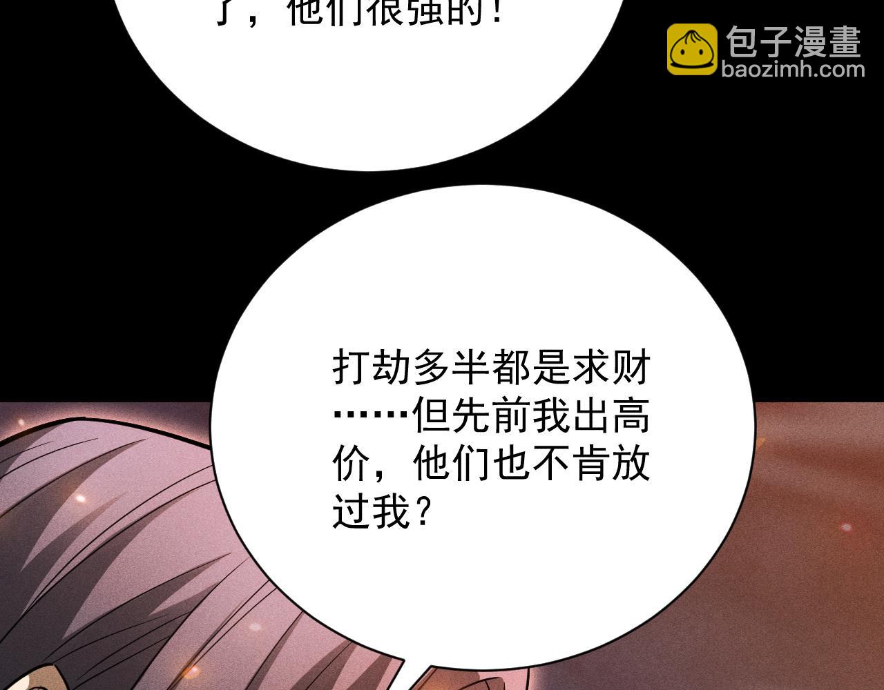 第26话 死神将至(1/3)-第27话