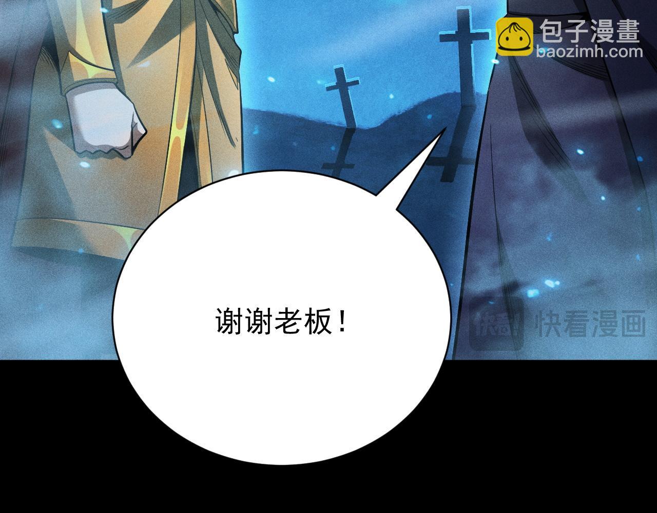 第28话 张越的计划(1/4)-第29话