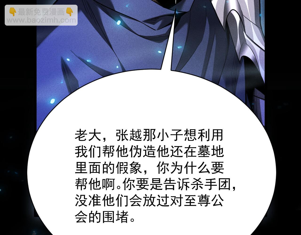 第28话 张越的计划(1/4)-第29话