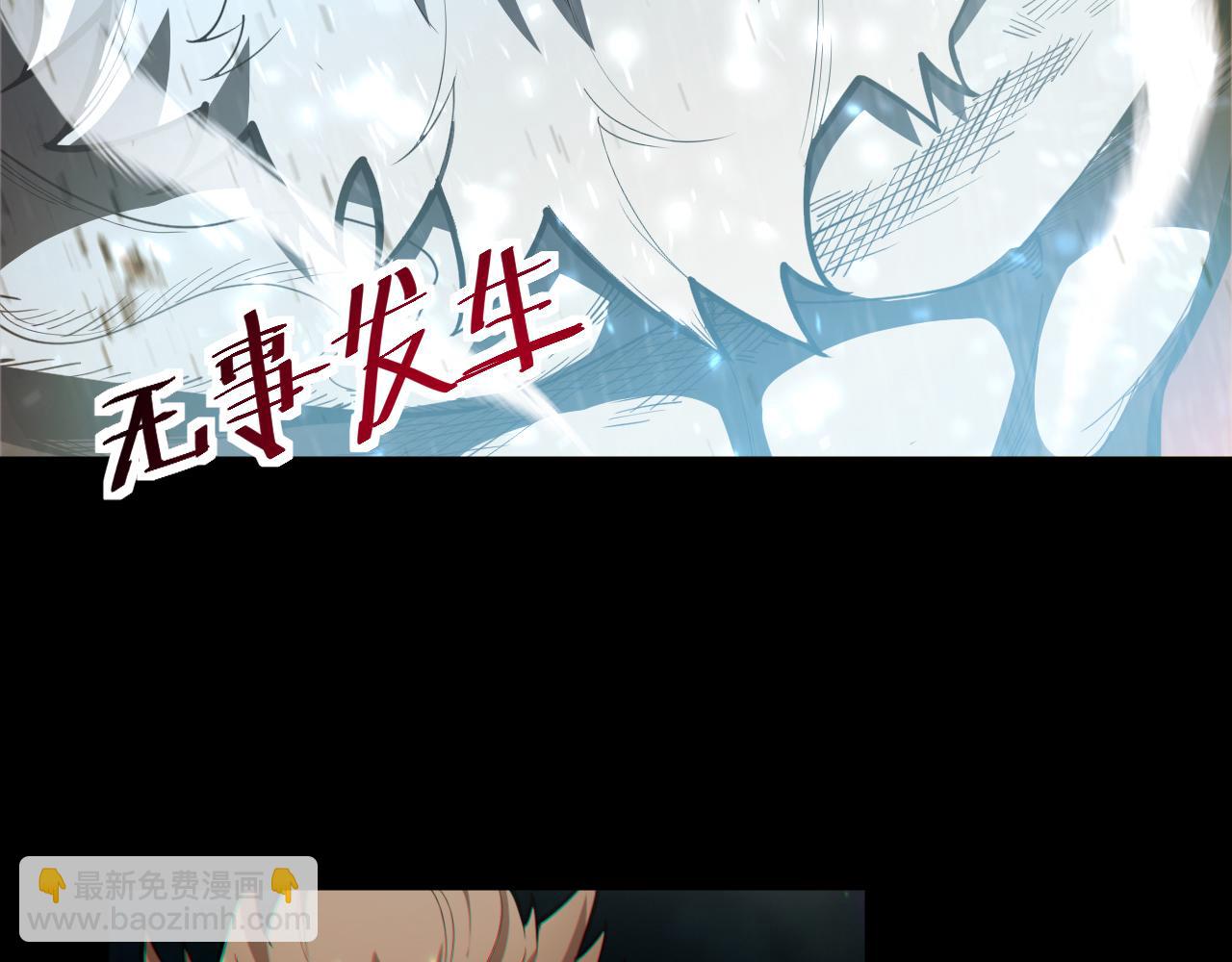 第2话 不走寻常路，越级杀怪，连升三级！(1/4)-第3话