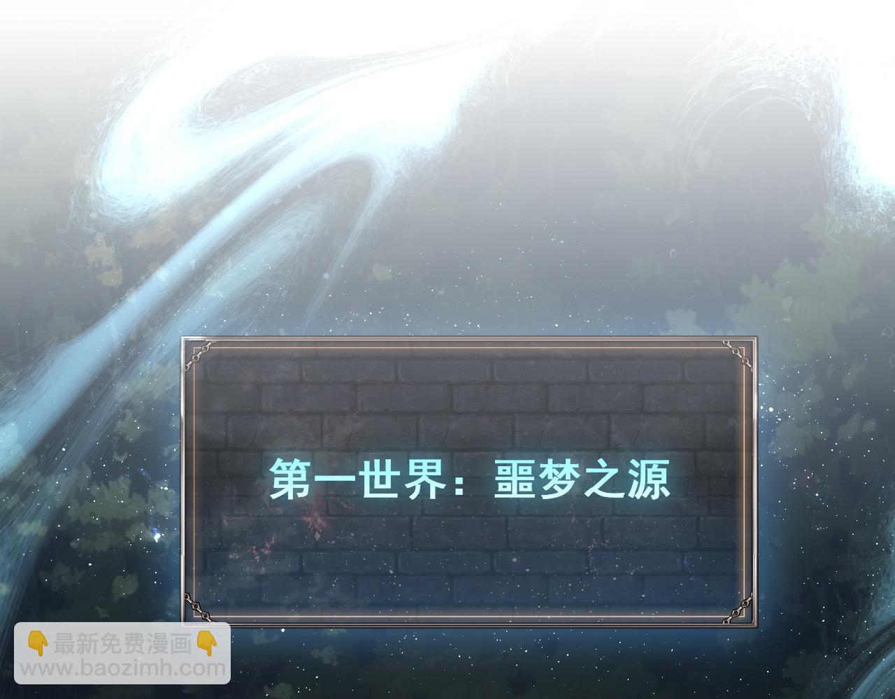 第2话 不走寻常路，越级杀怪，连升三级！(1/4)-第3话