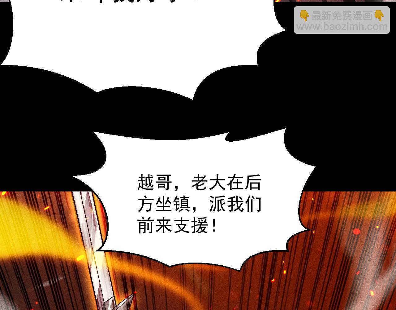 第32话 张越跑路？(1/4)-第33话